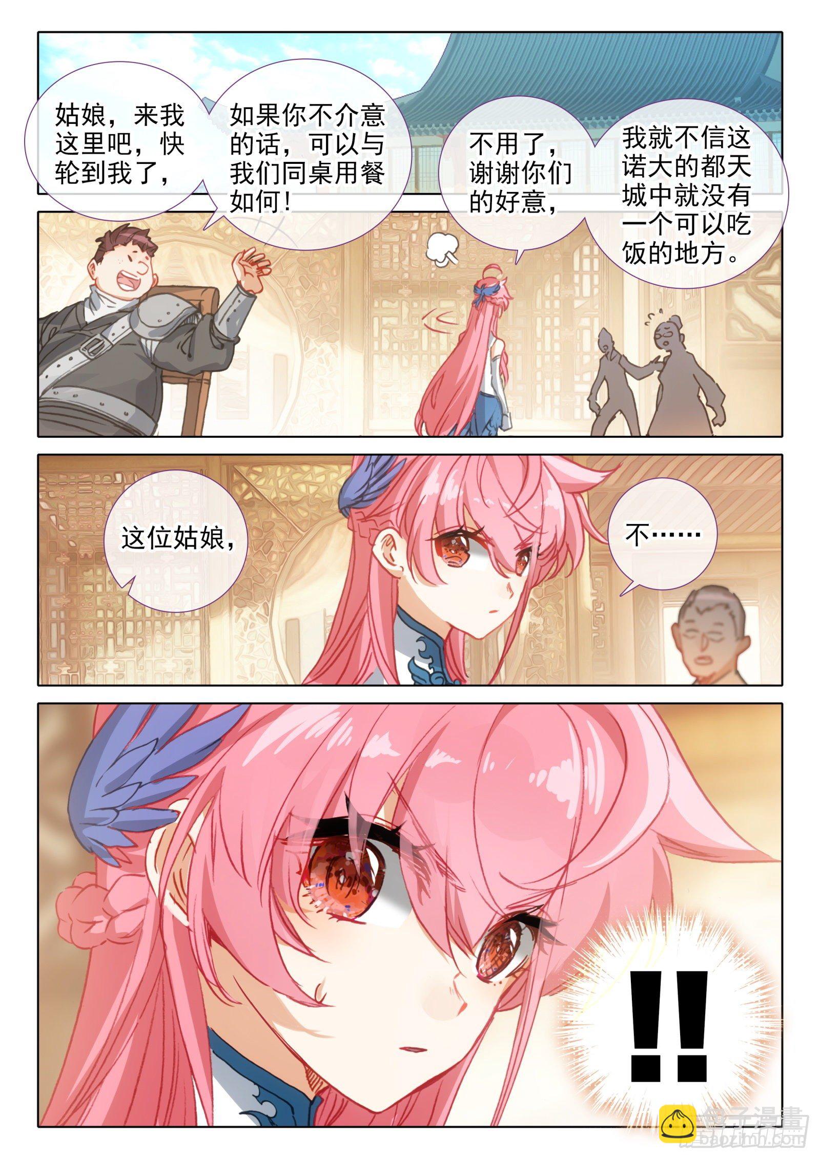 93 相见不相识？（上）-第169话