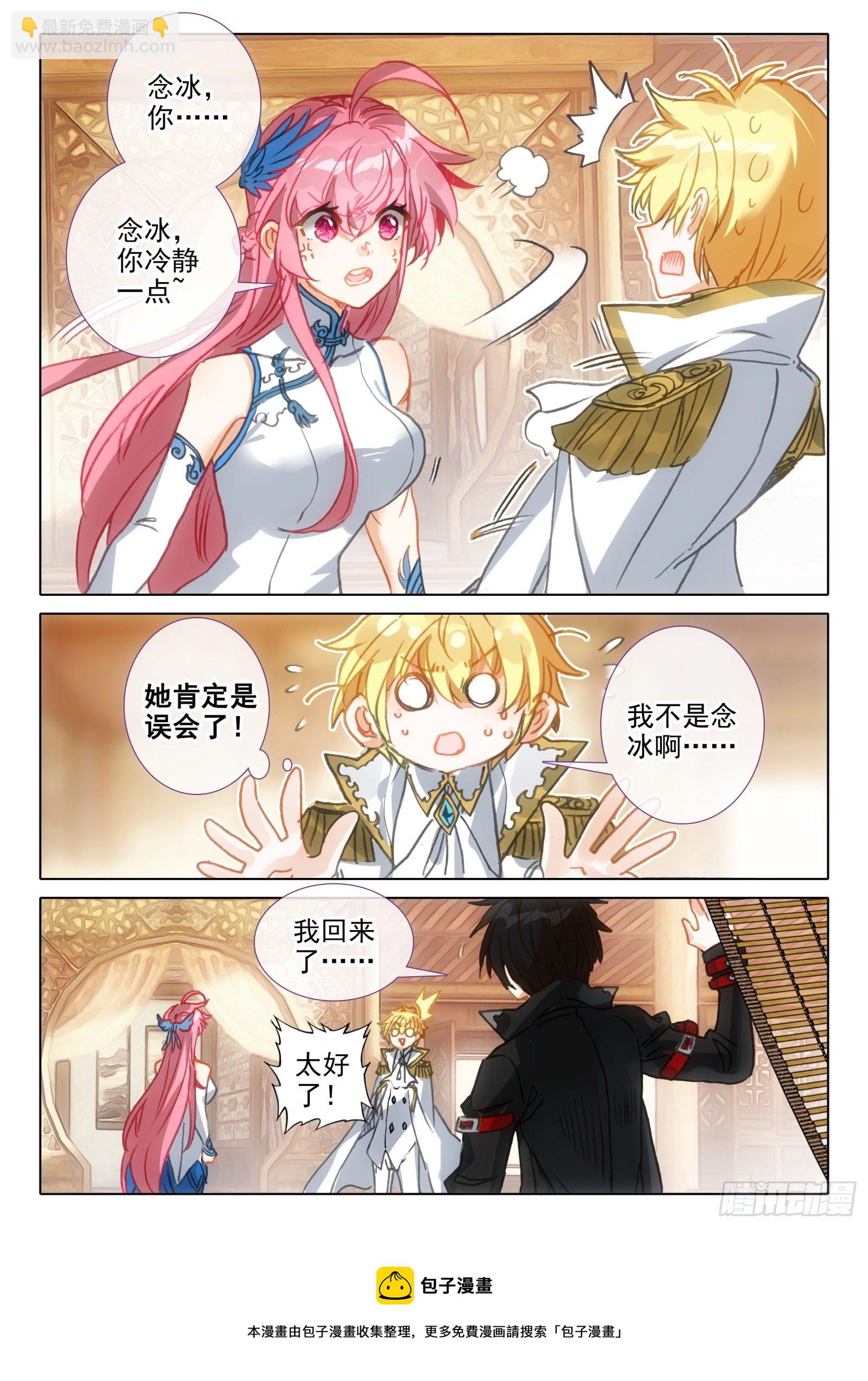 93 相见不相识？（上）-第169话