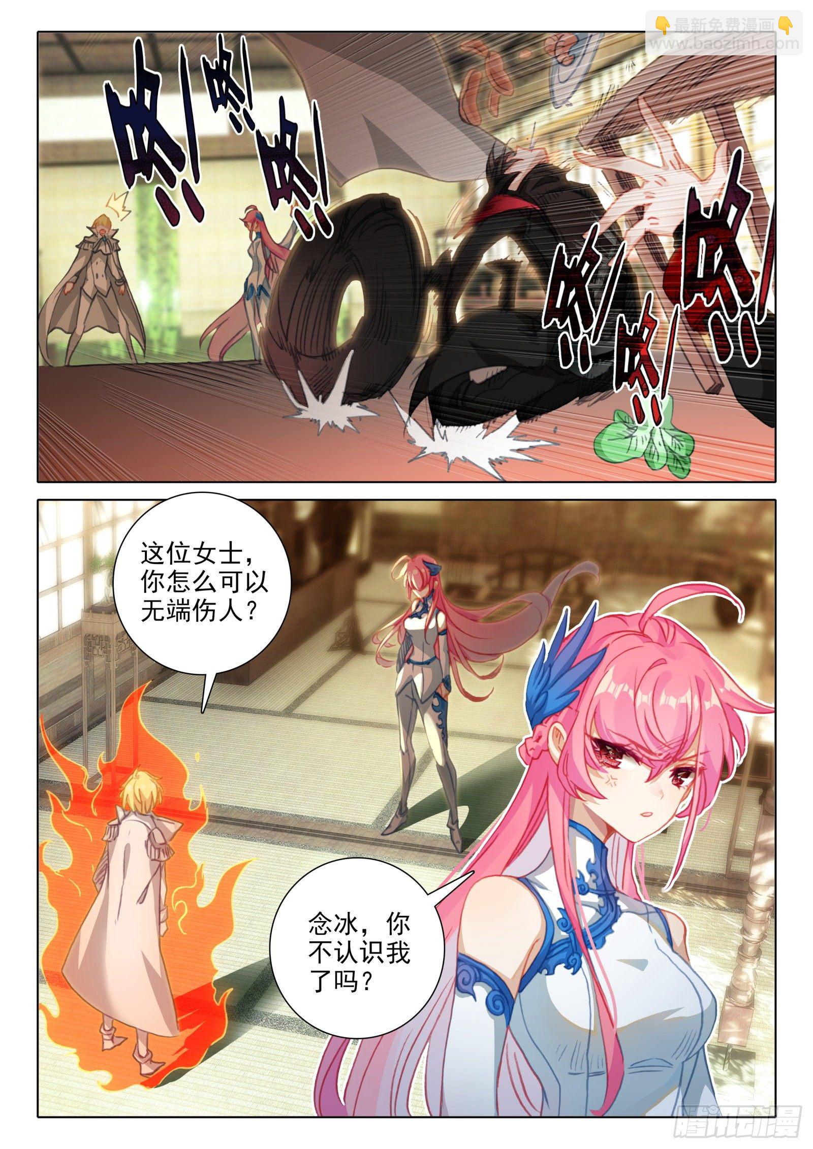 93 相见不相识？（上）-第169话