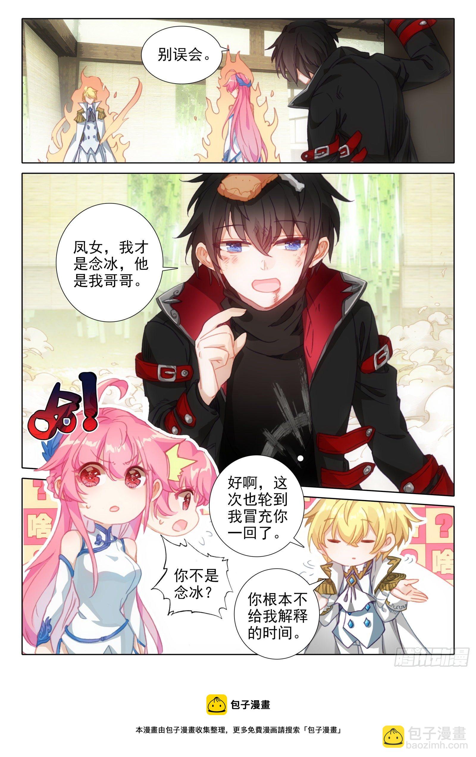 93 相见不相识？（上）-第169话