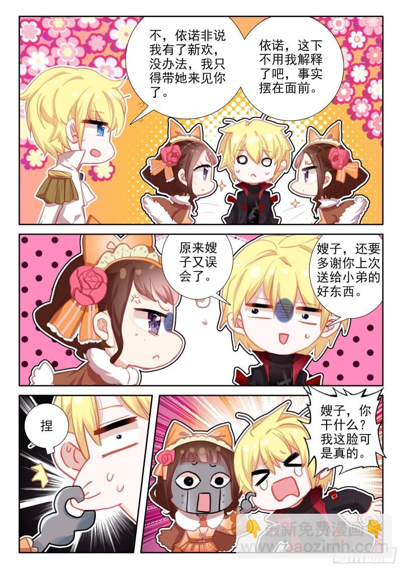 94 交心（上）-第171话