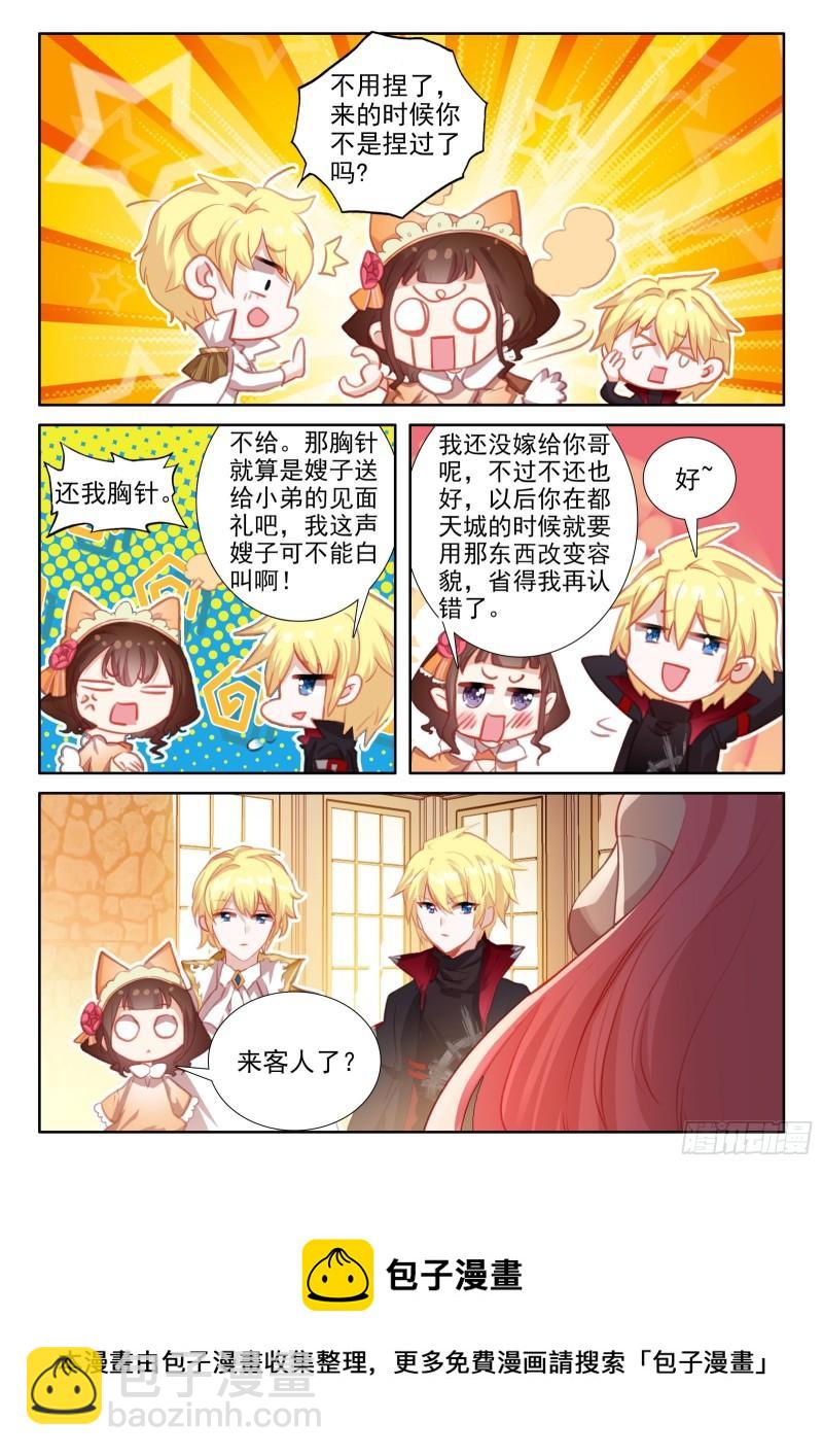 94 交心（上）-第171话