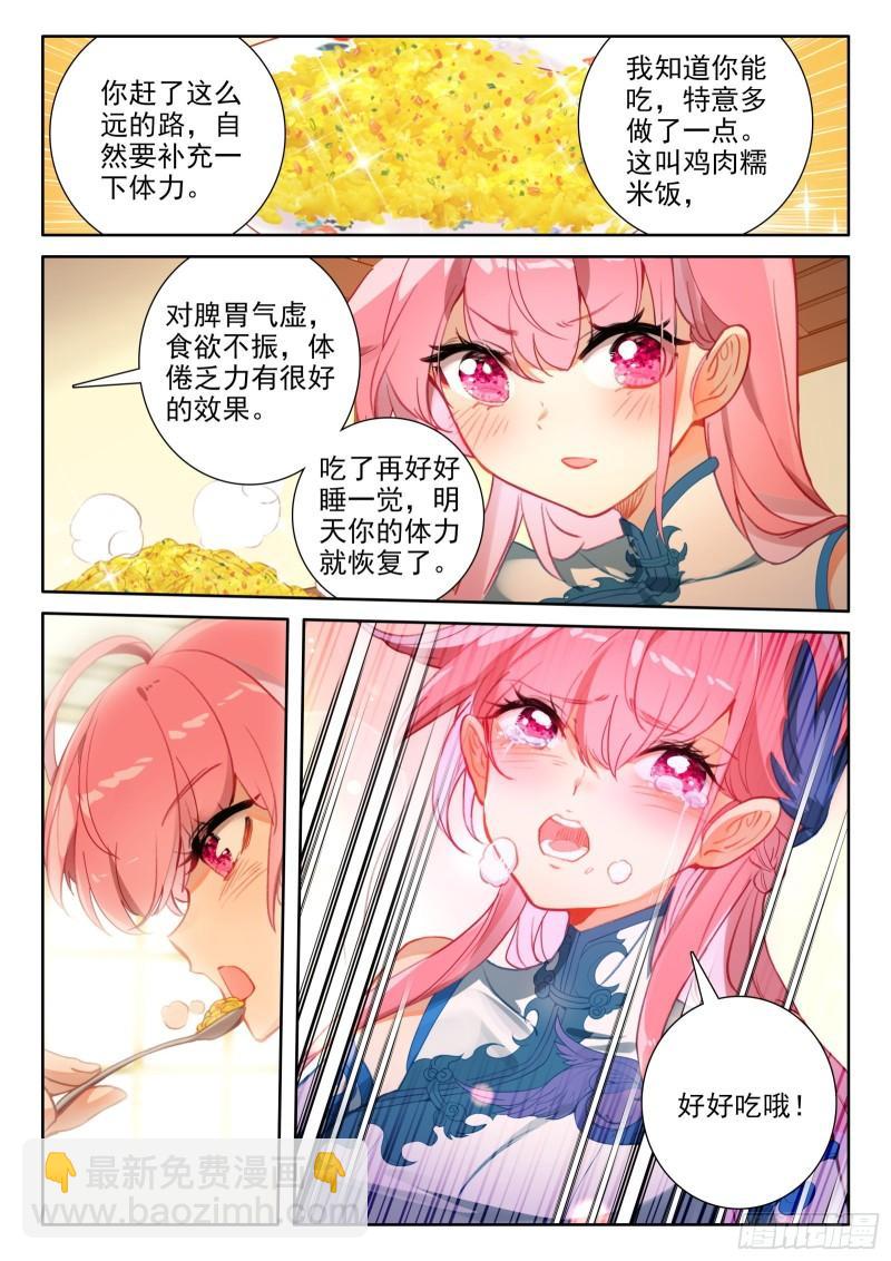 94 交心（上）-第171话