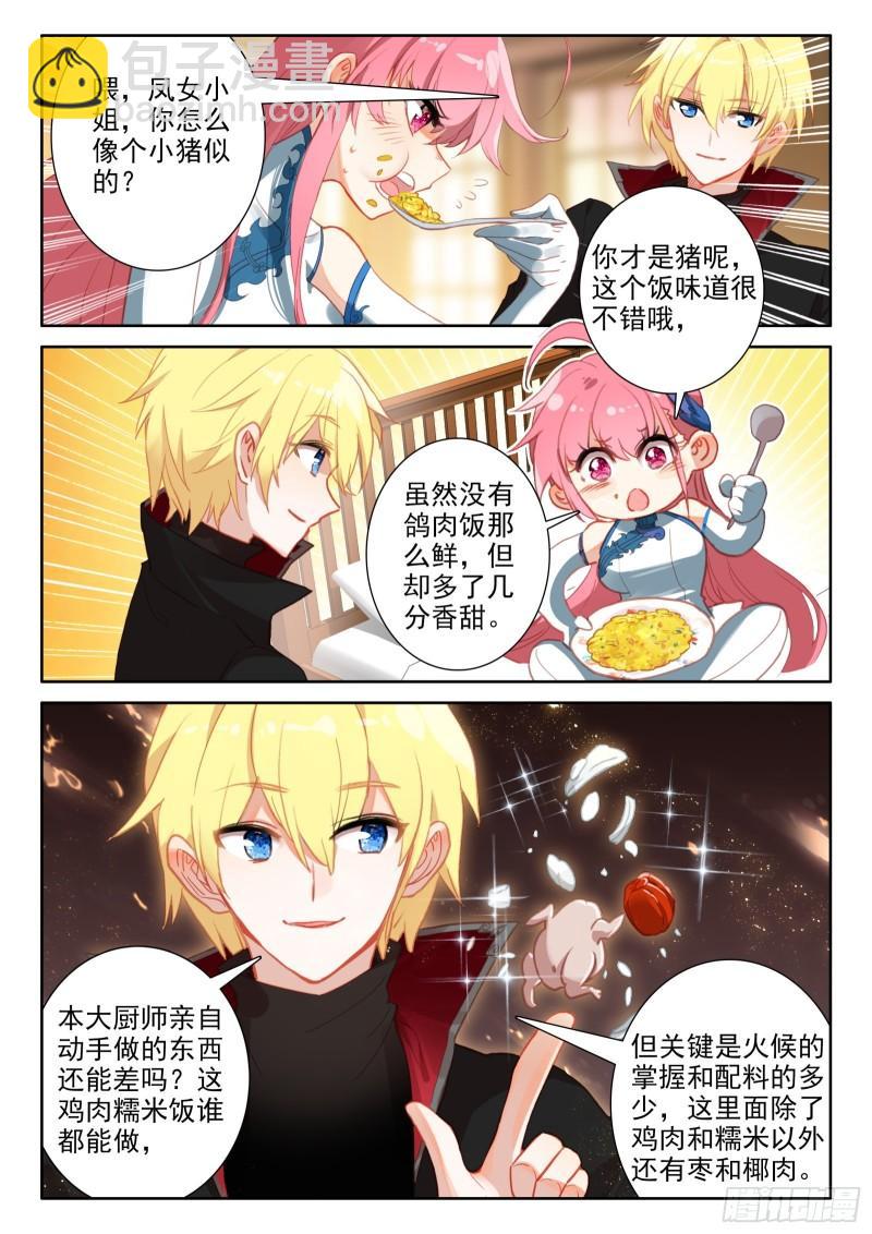 94 交心（上）-第171话