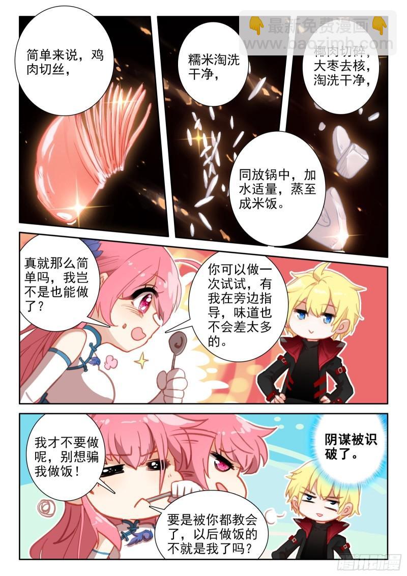 94 交心（上）-第171话