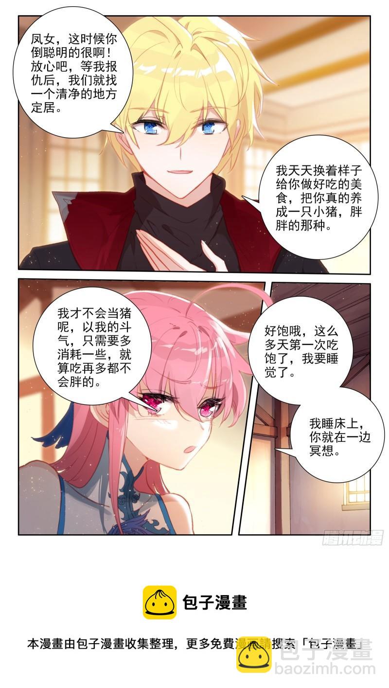 94 交心（上）-第171话