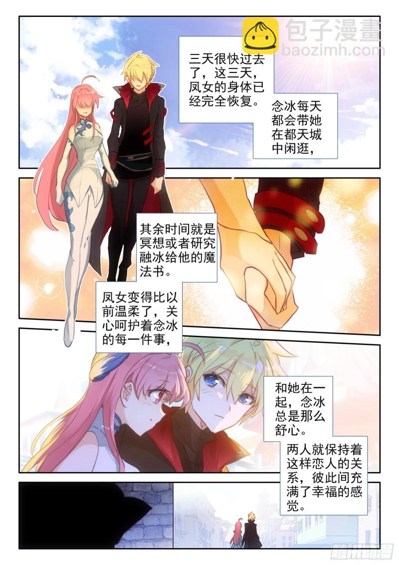 94 交心（上）-第171话