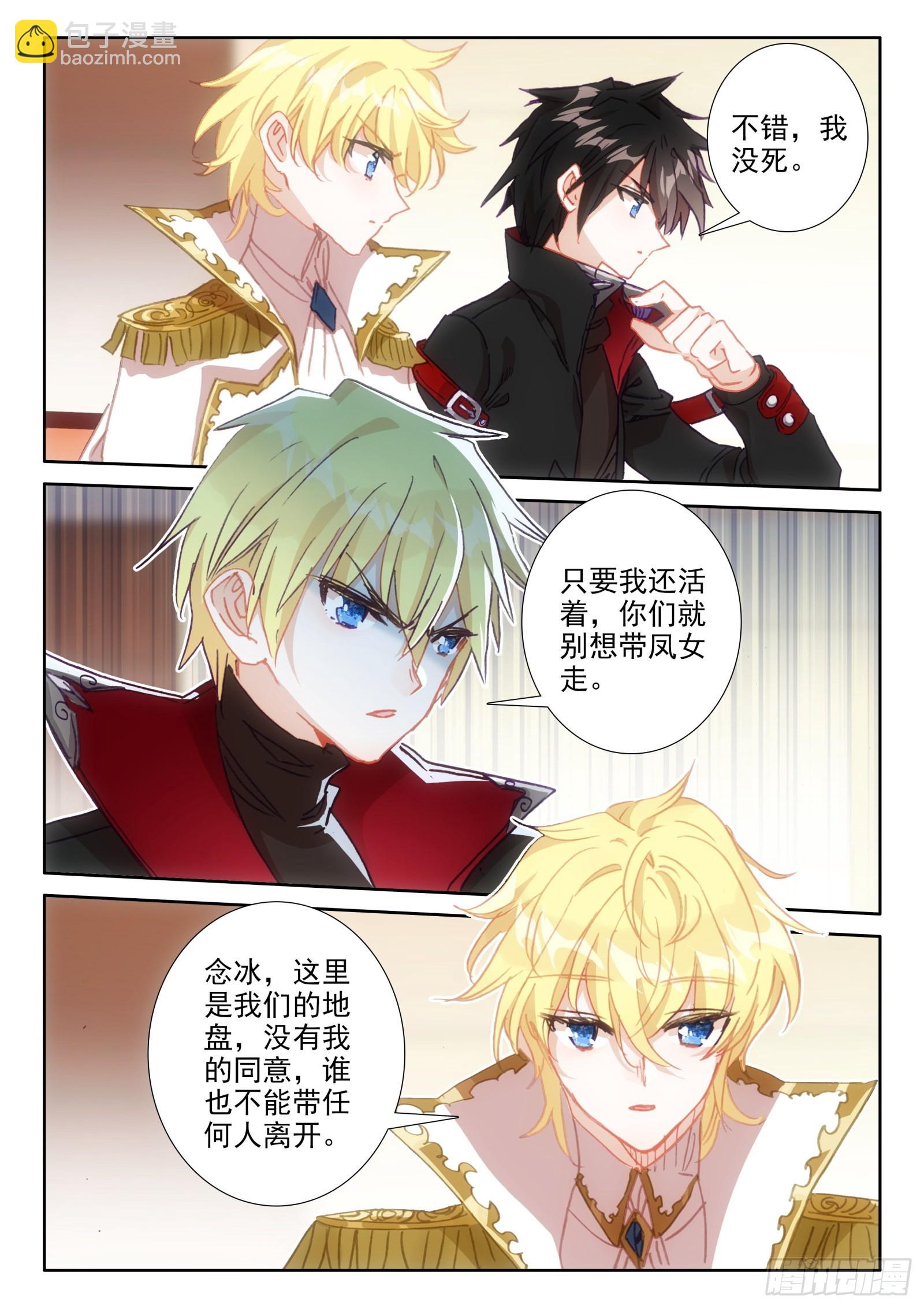 95 不准走！（上）-第173话