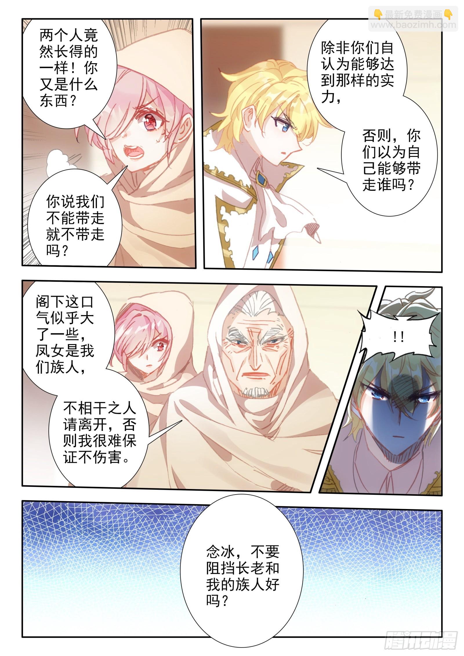 95 不准走！（上）-第173话