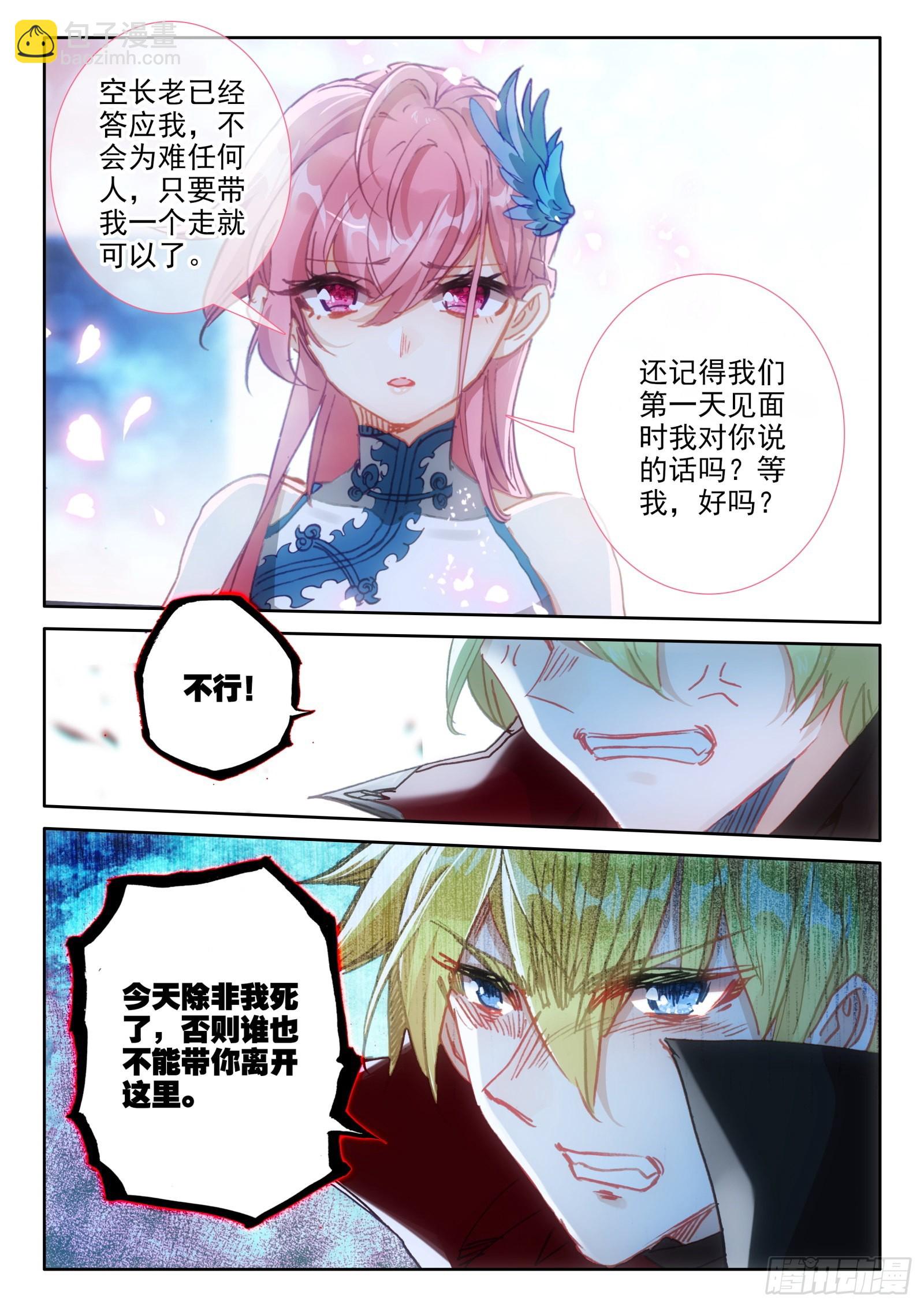 95 不准走！（上）-第173话