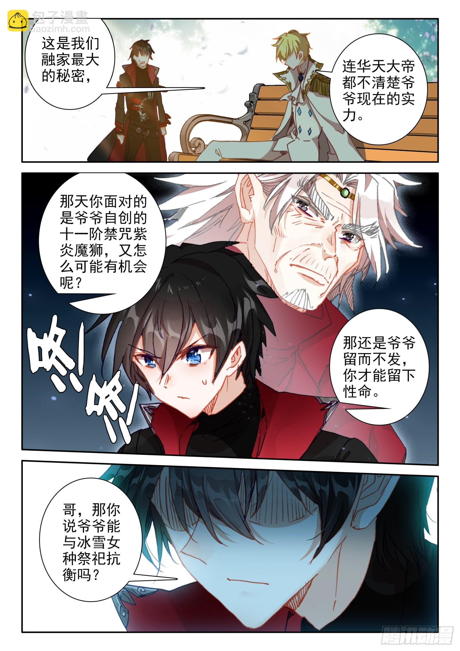 95 不准走！（上）-第173话