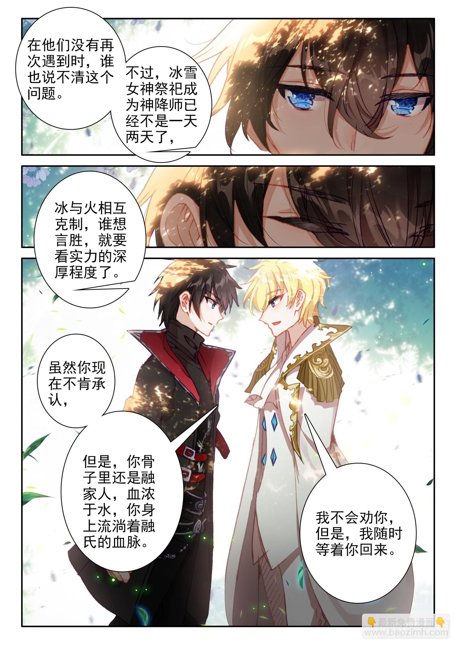 95 不准走！（上）-第173话