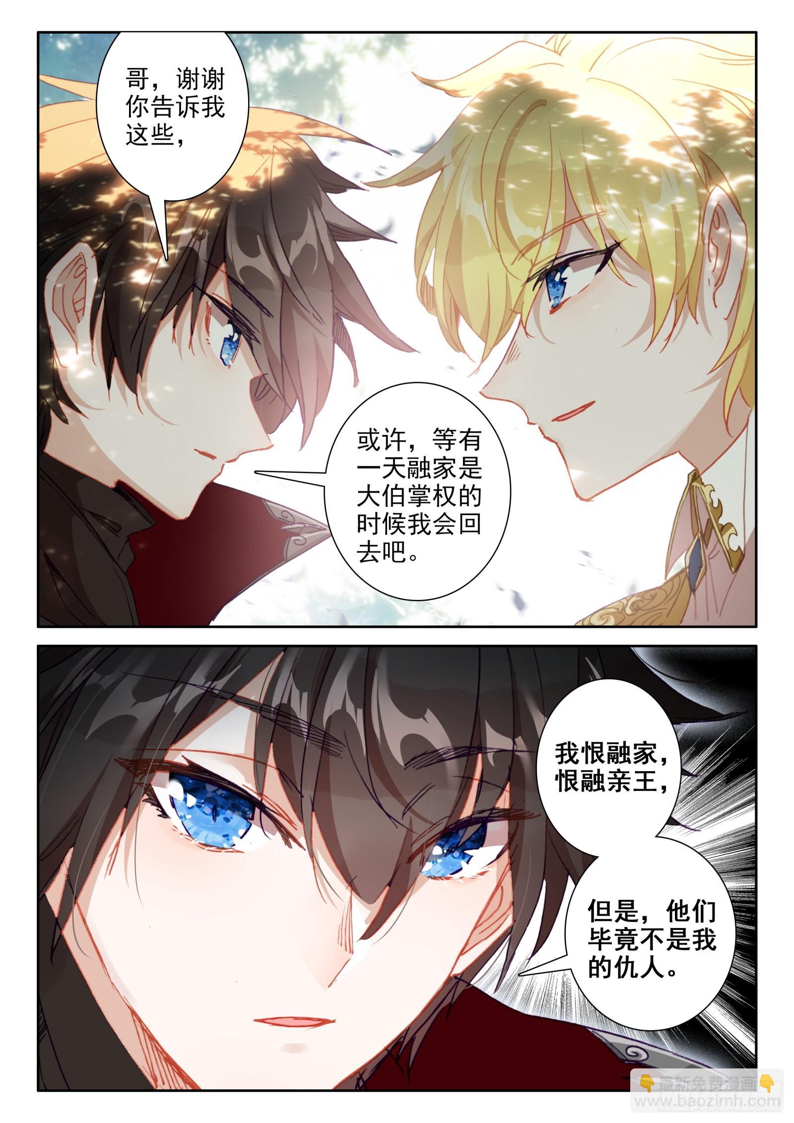95 不准走！（上）-第173话
