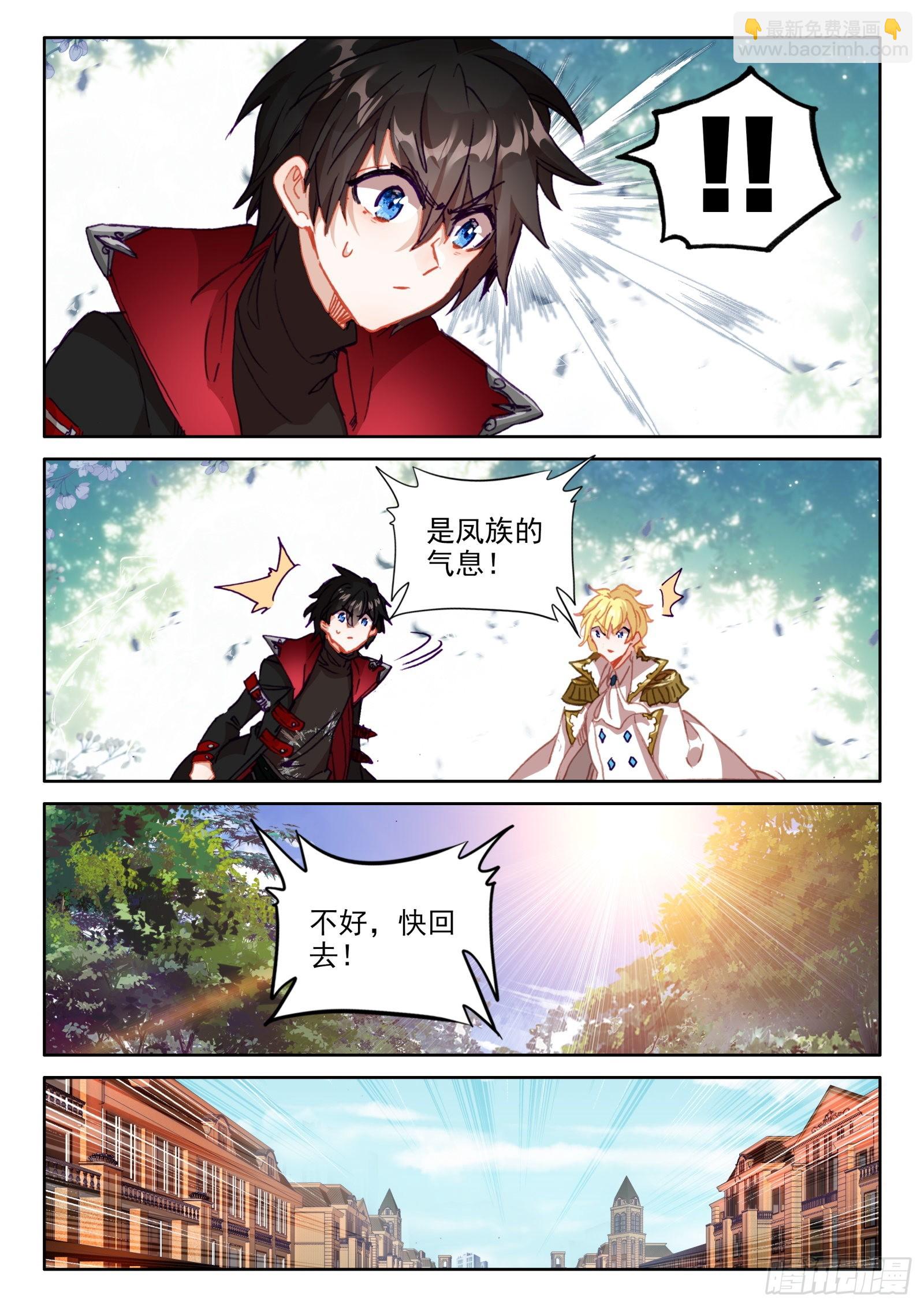 95 不准走！（上）-第173话