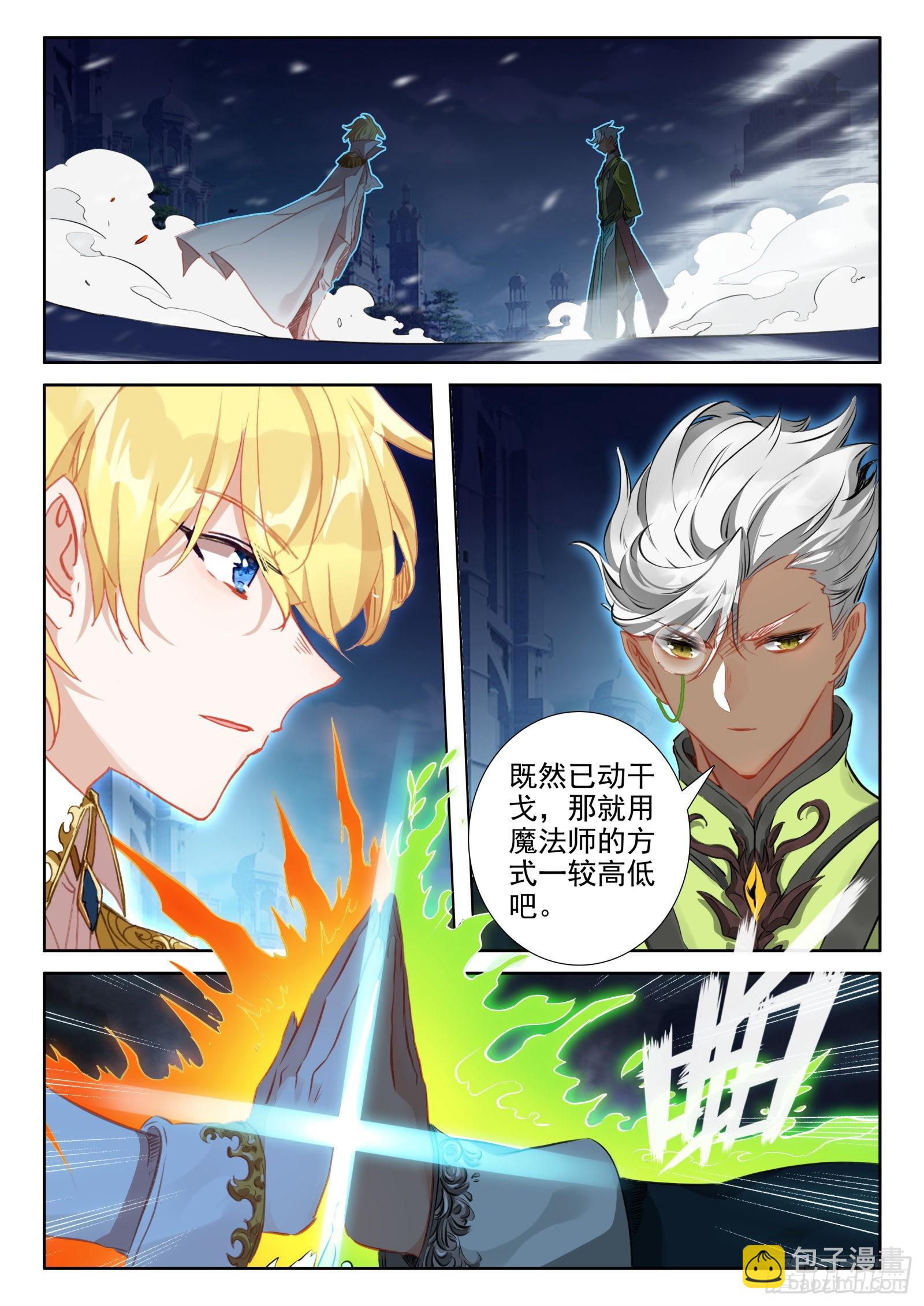 97 新锐魔法师大赛（上）-第177话