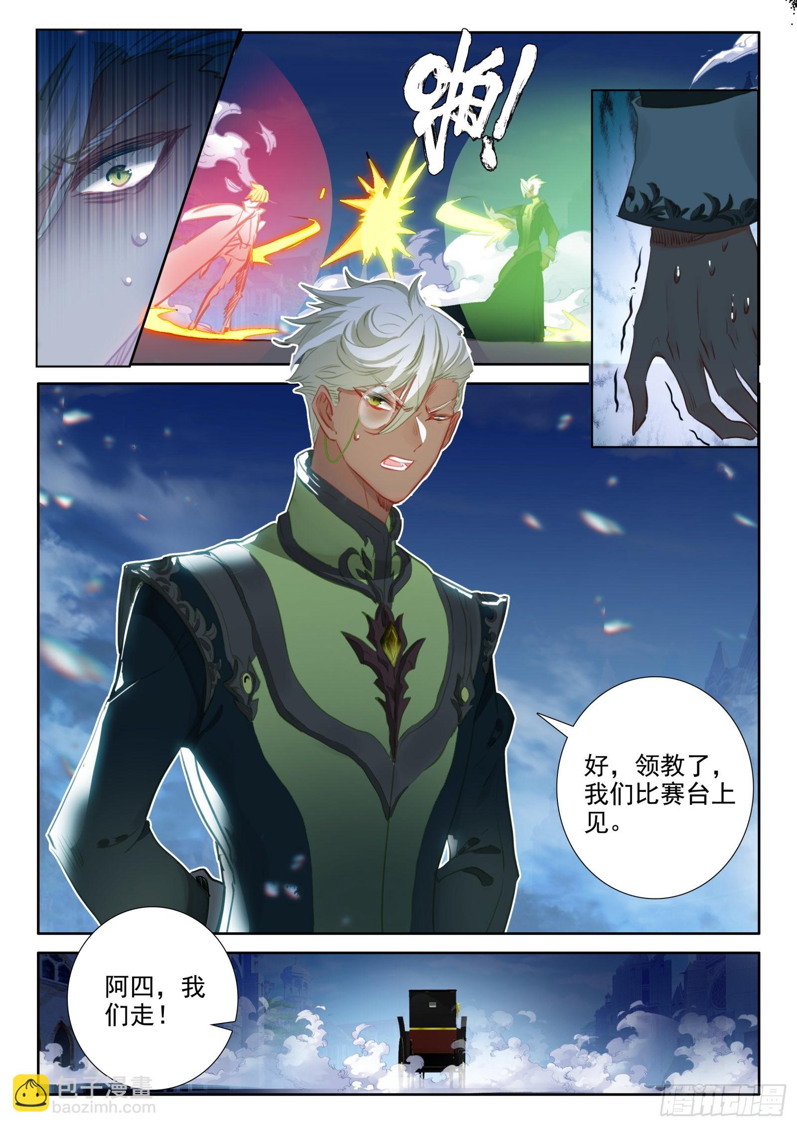97 新锐魔法师大赛（上）-第177话