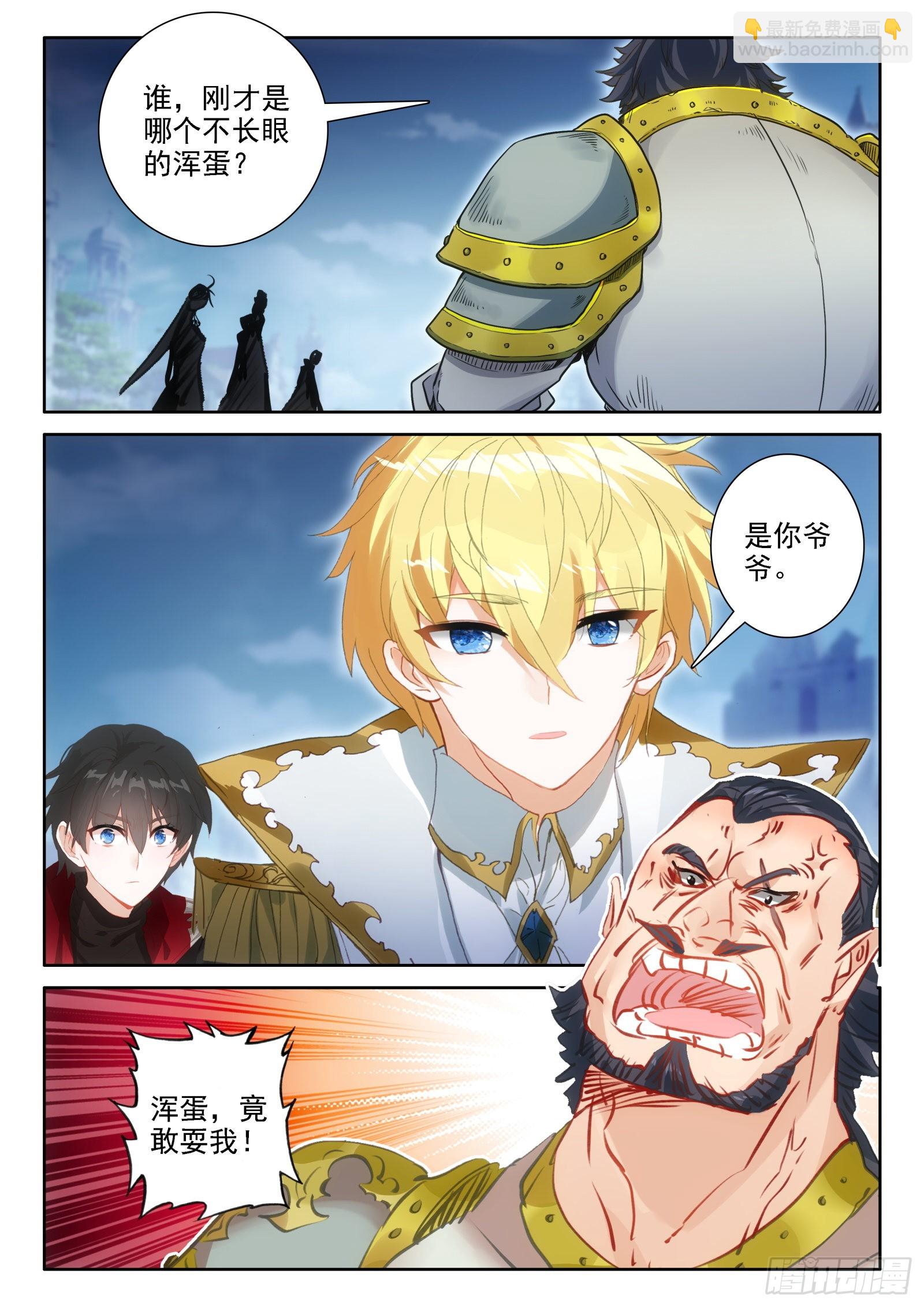 97 新锐魔法师大赛（上）-第177话