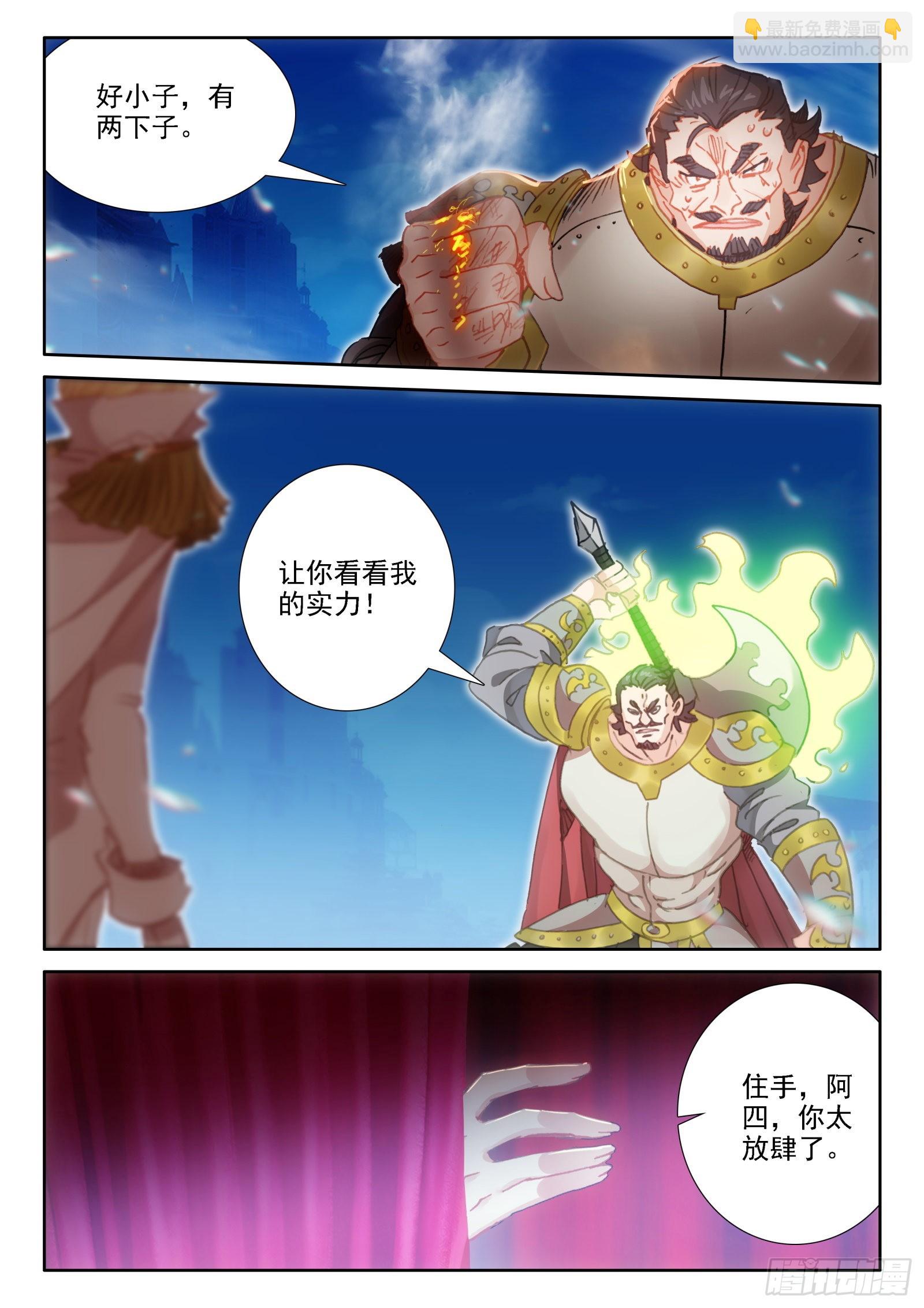 97 新锐魔法师大赛（上）-第177话