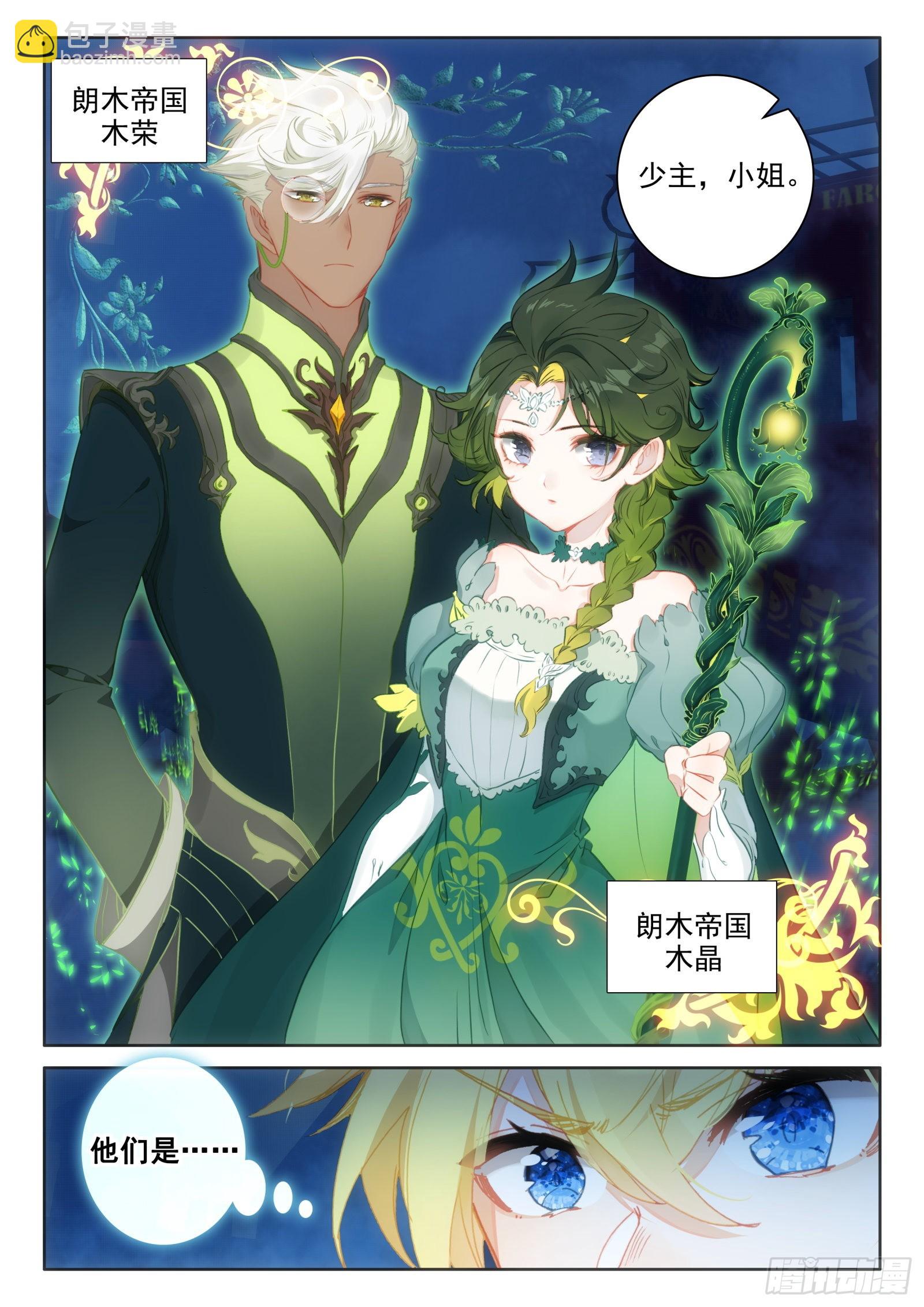 97 新锐魔法师大赛（上）-第177话