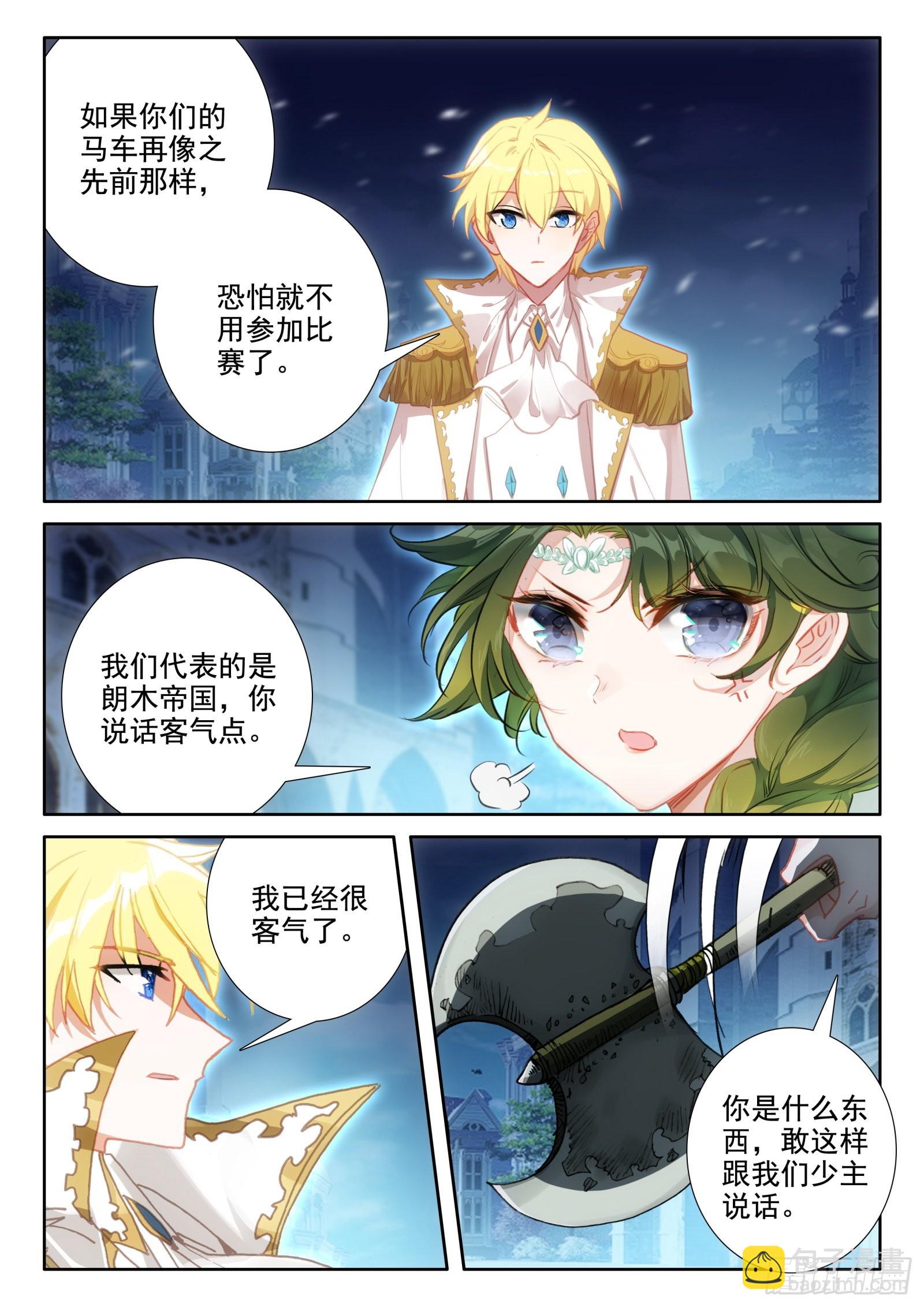97 新锐魔法师大赛（上）-第177话