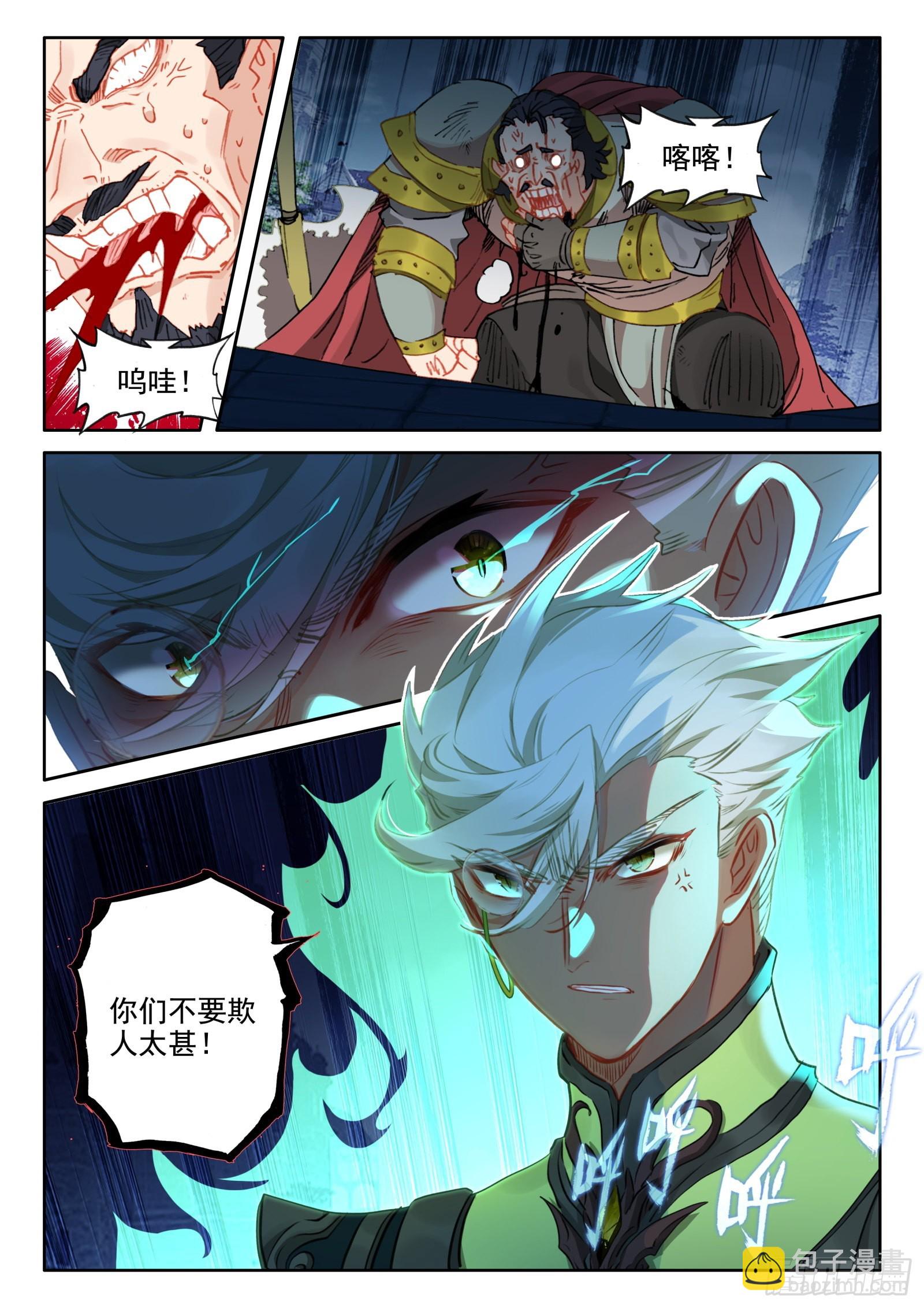 97 新锐魔法师大赛（上）-第177话