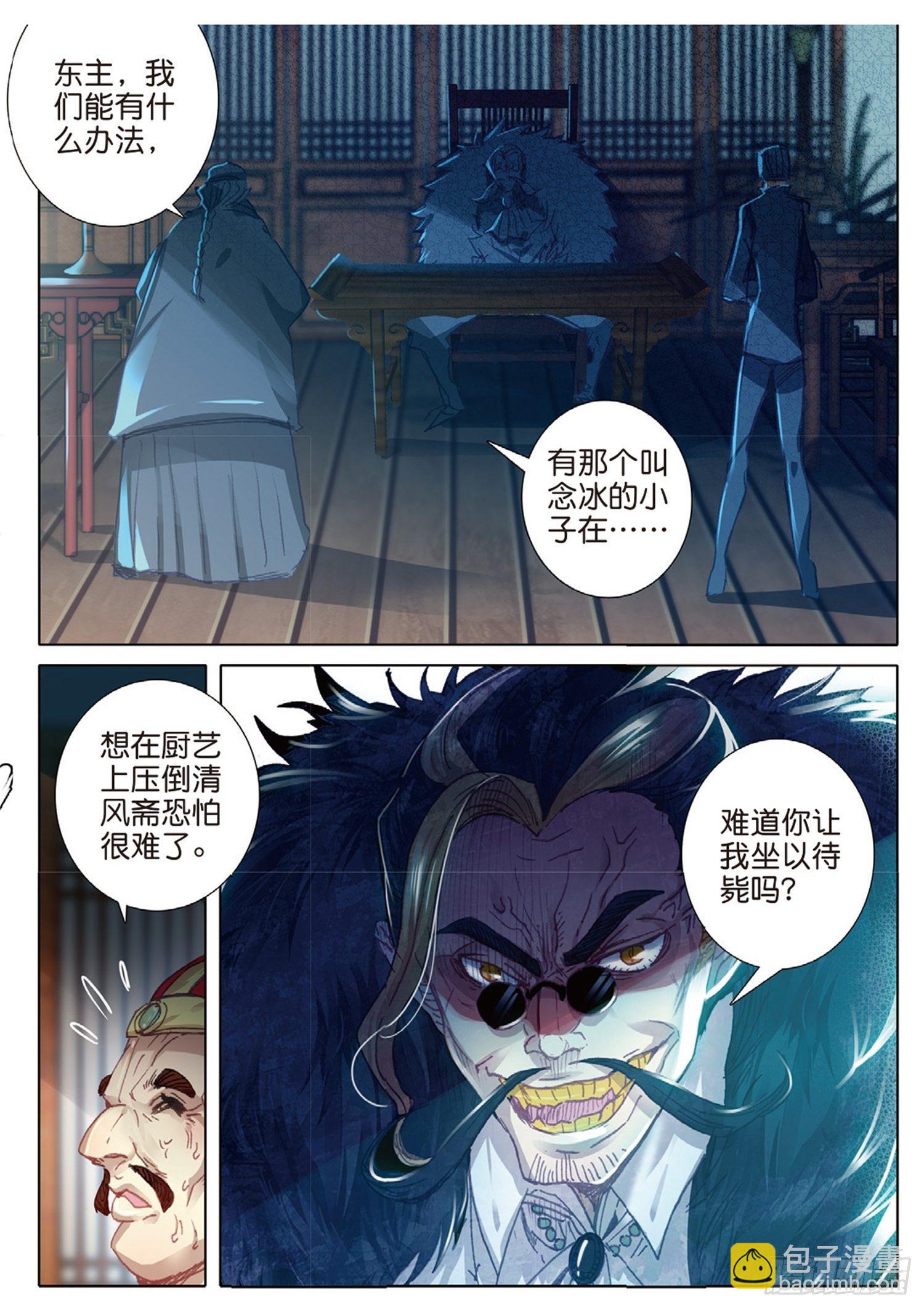 18 你到底是谁-第19话