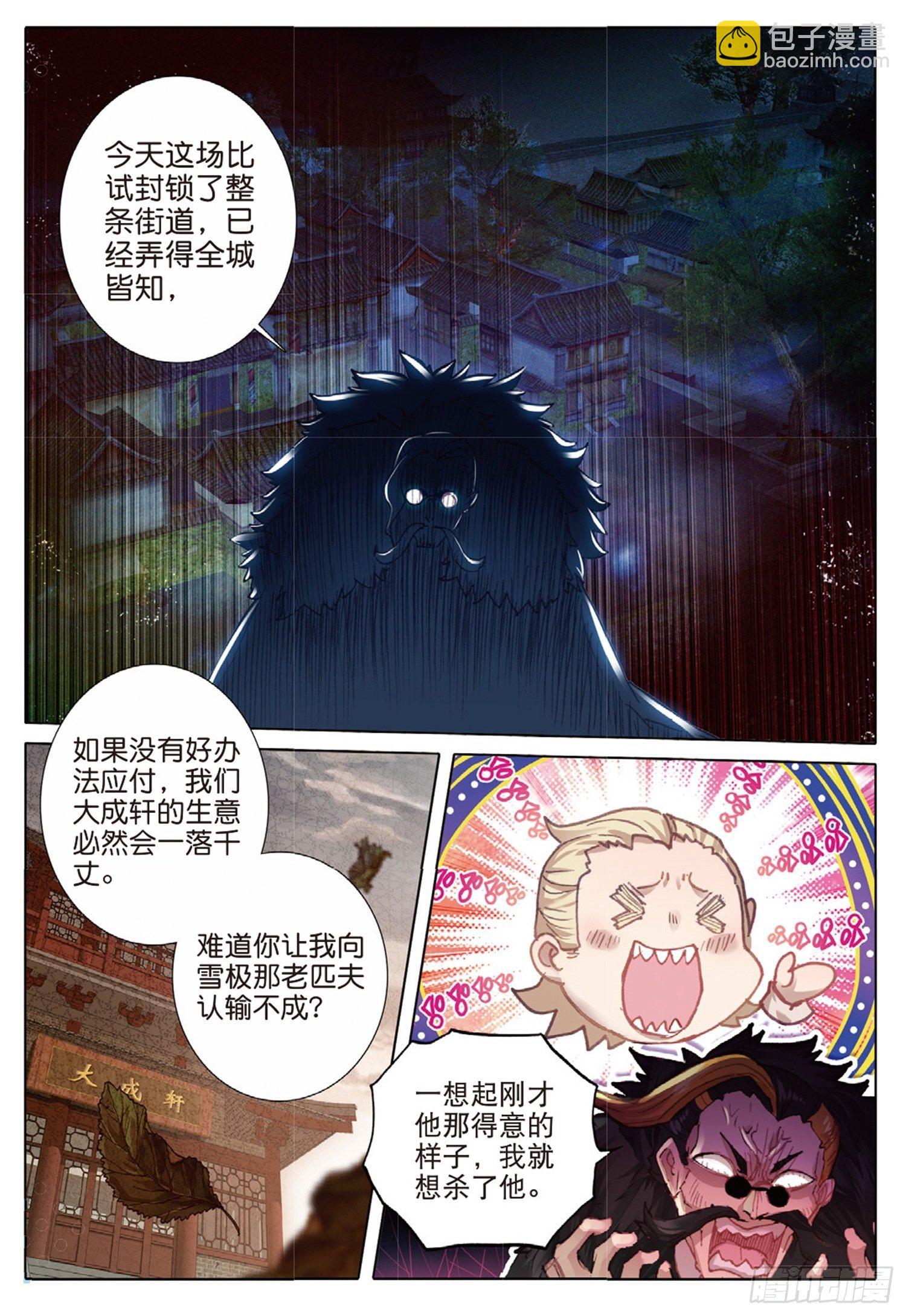 18 你到底是谁-第19话