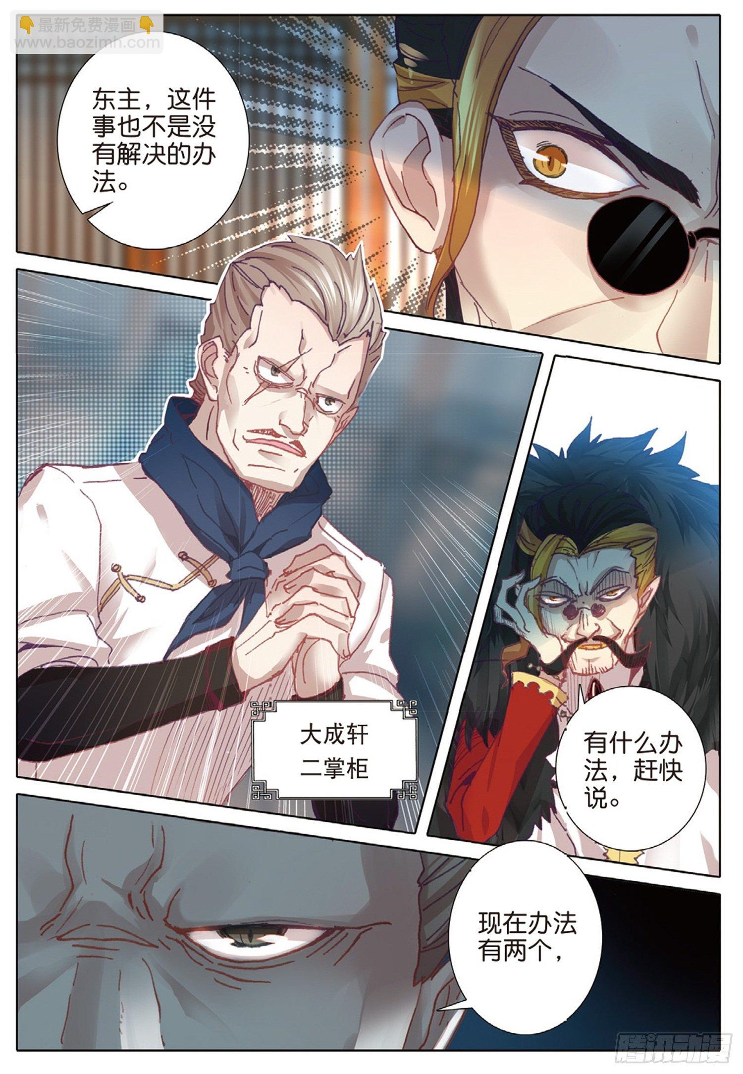 18 你到底是谁-第19话