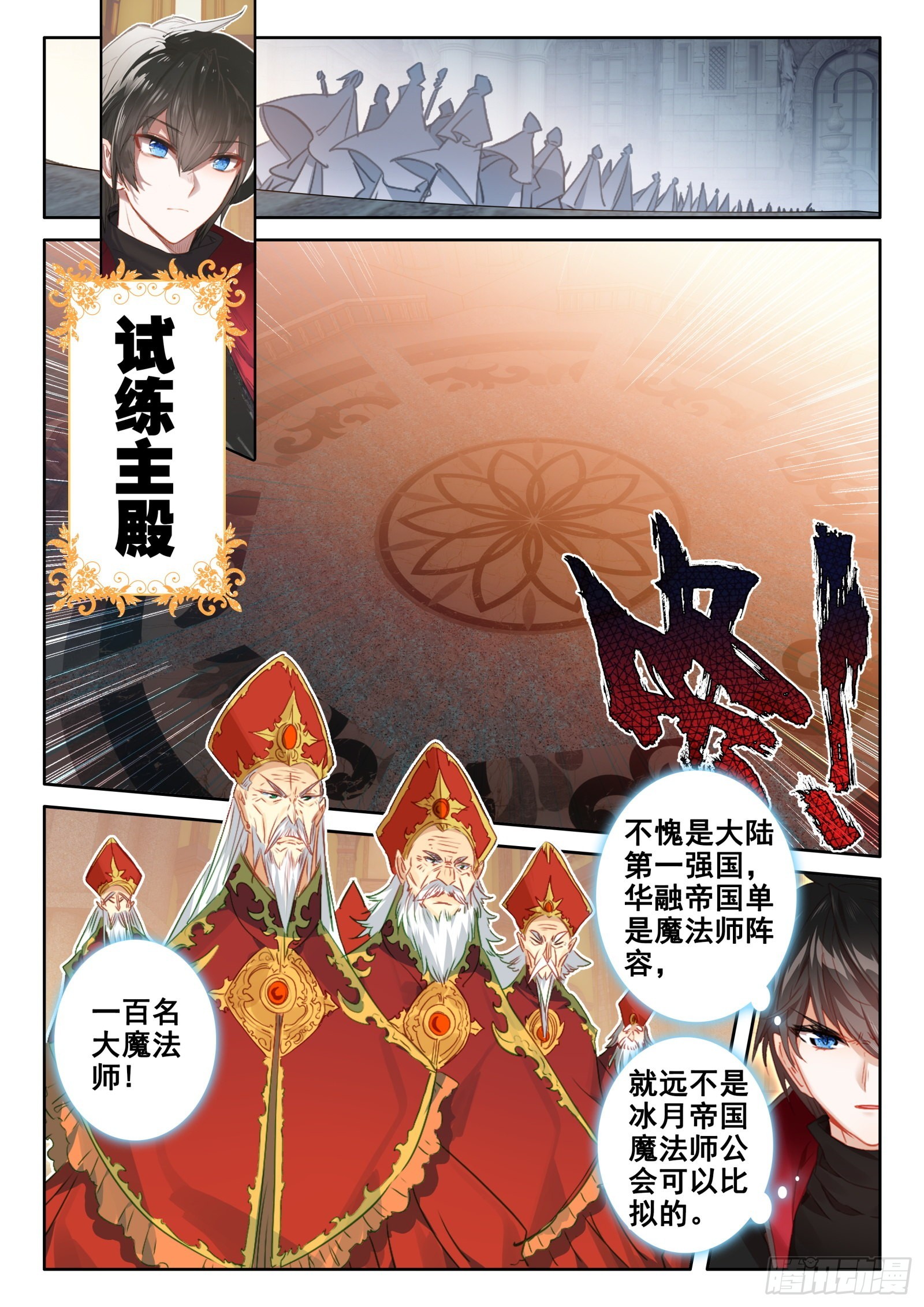 98 辣手灭敌（下）-第181话
