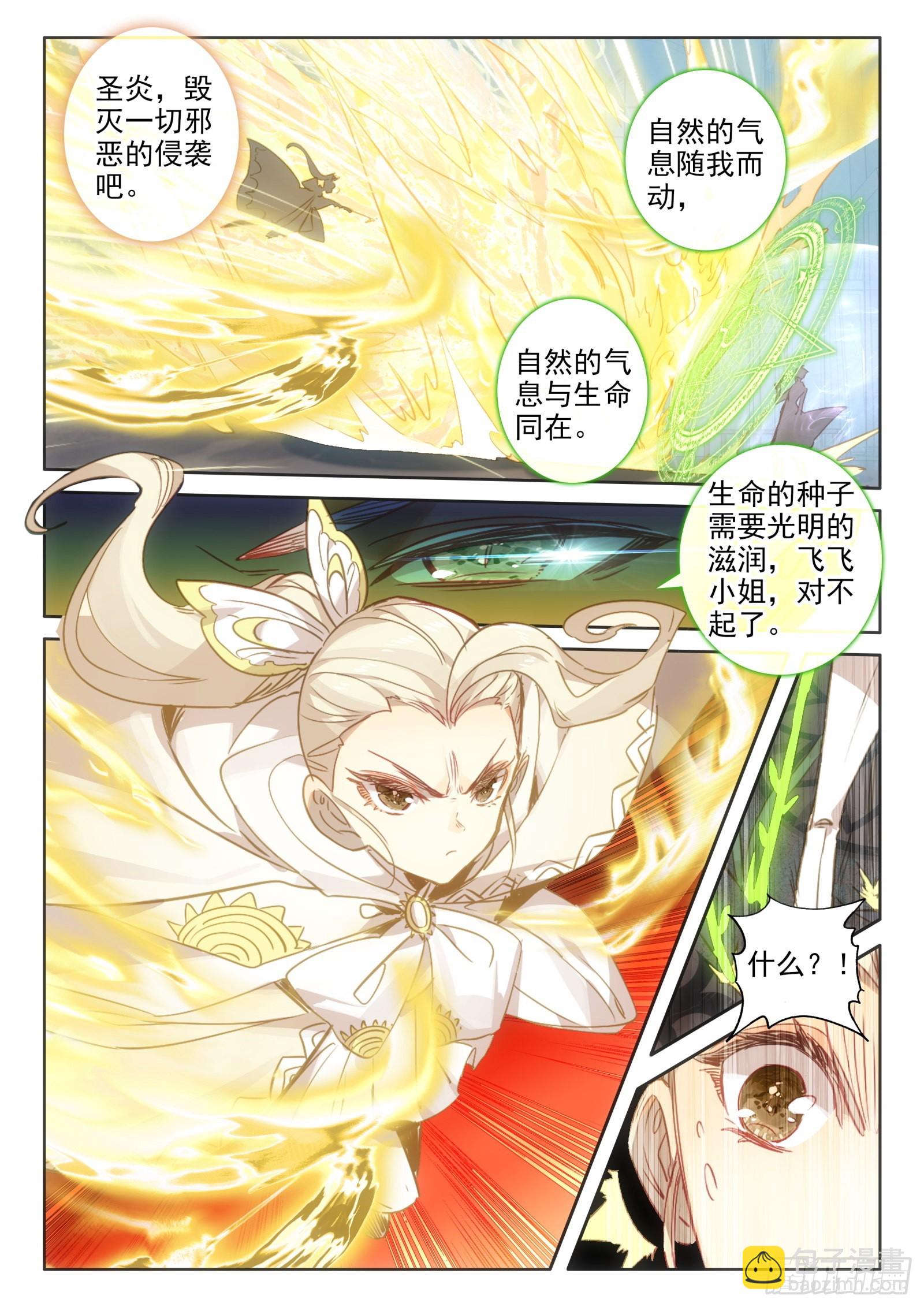 98 辣手灭敌（下）-第181话