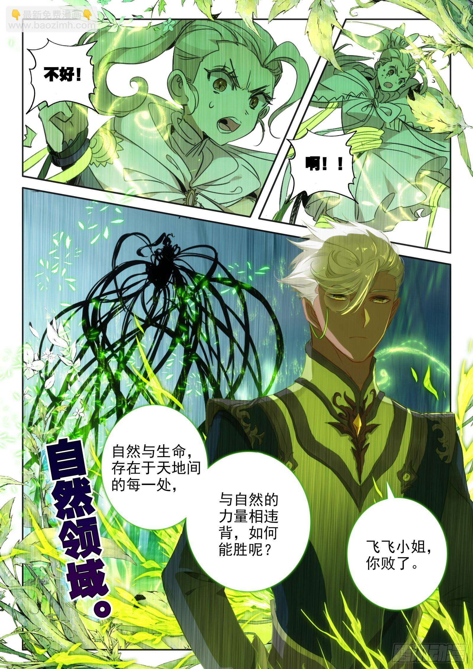 98 辣手灭敌（下）-第181话