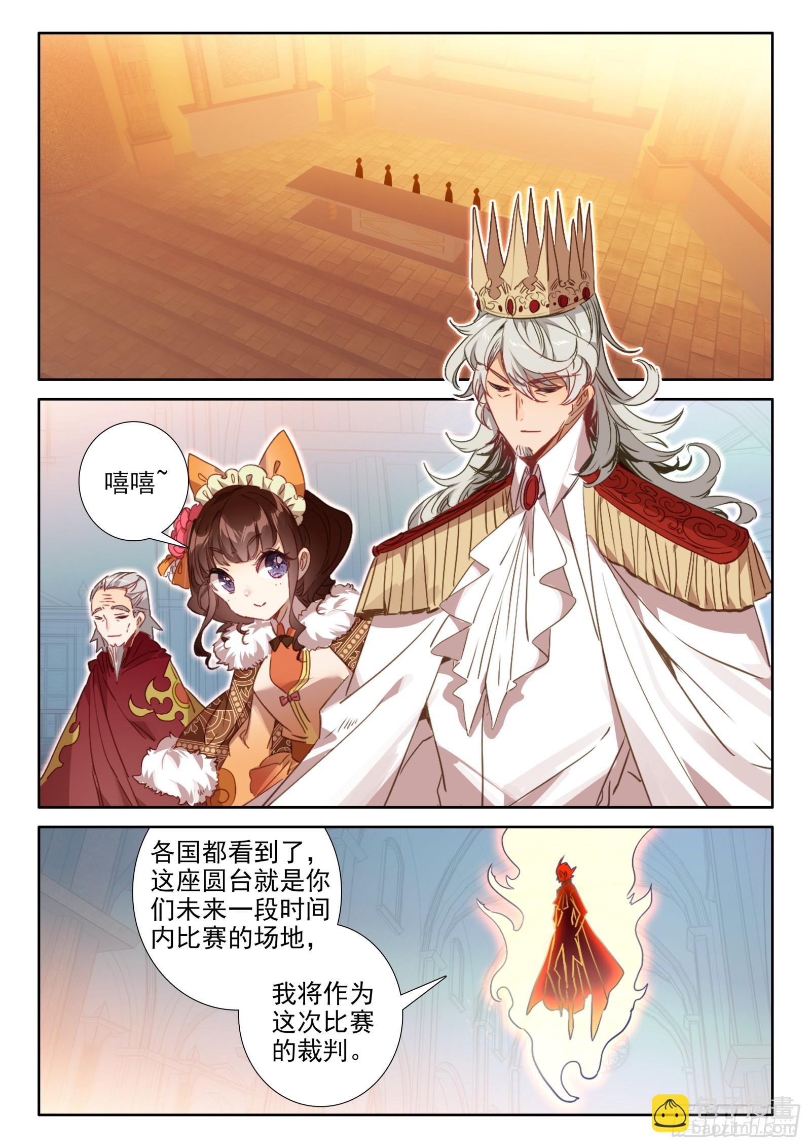 98 辣手灭敌（下）-第181话