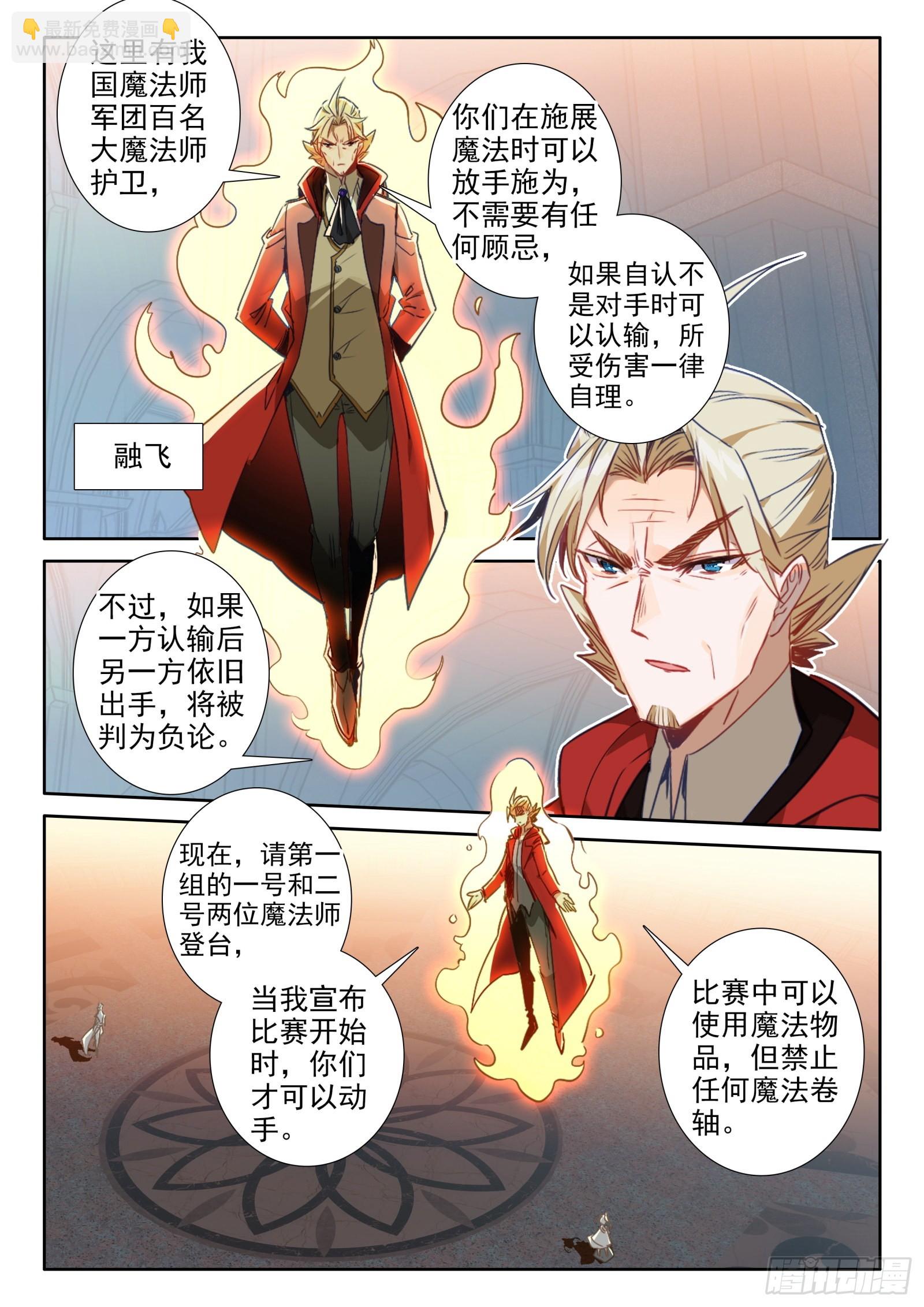 98 辣手灭敌（下）-第181话