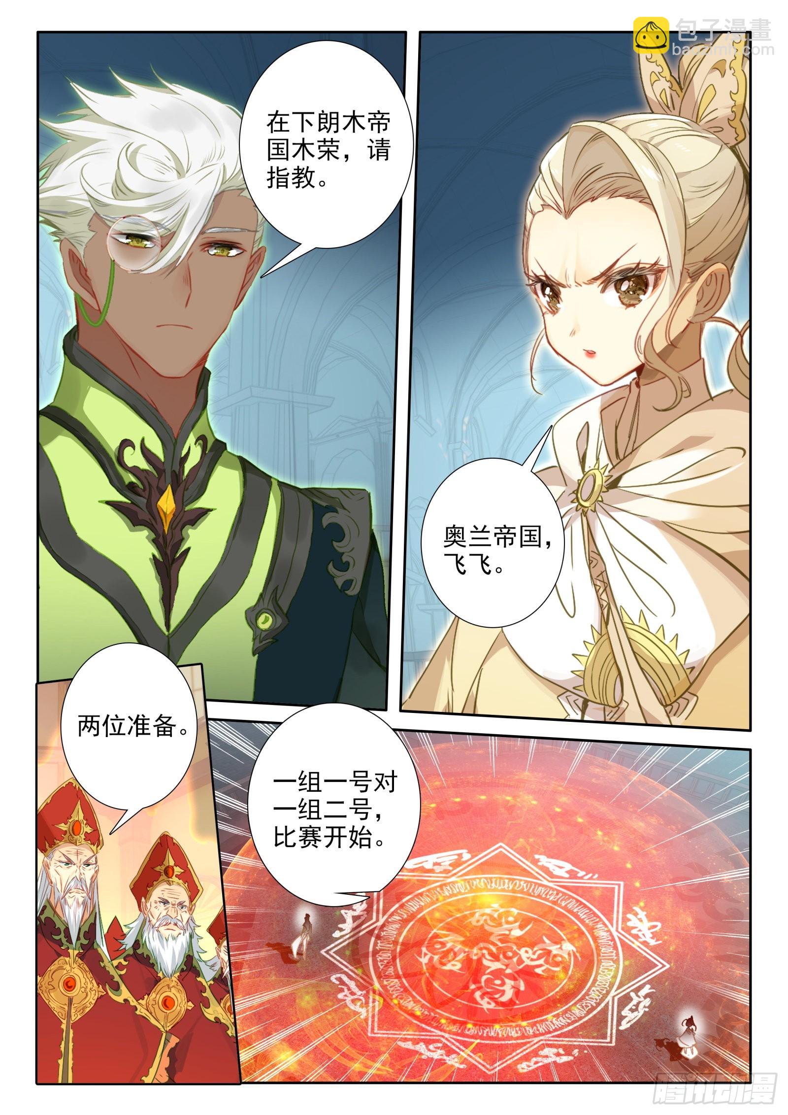 98 辣手灭敌（下）-第181话