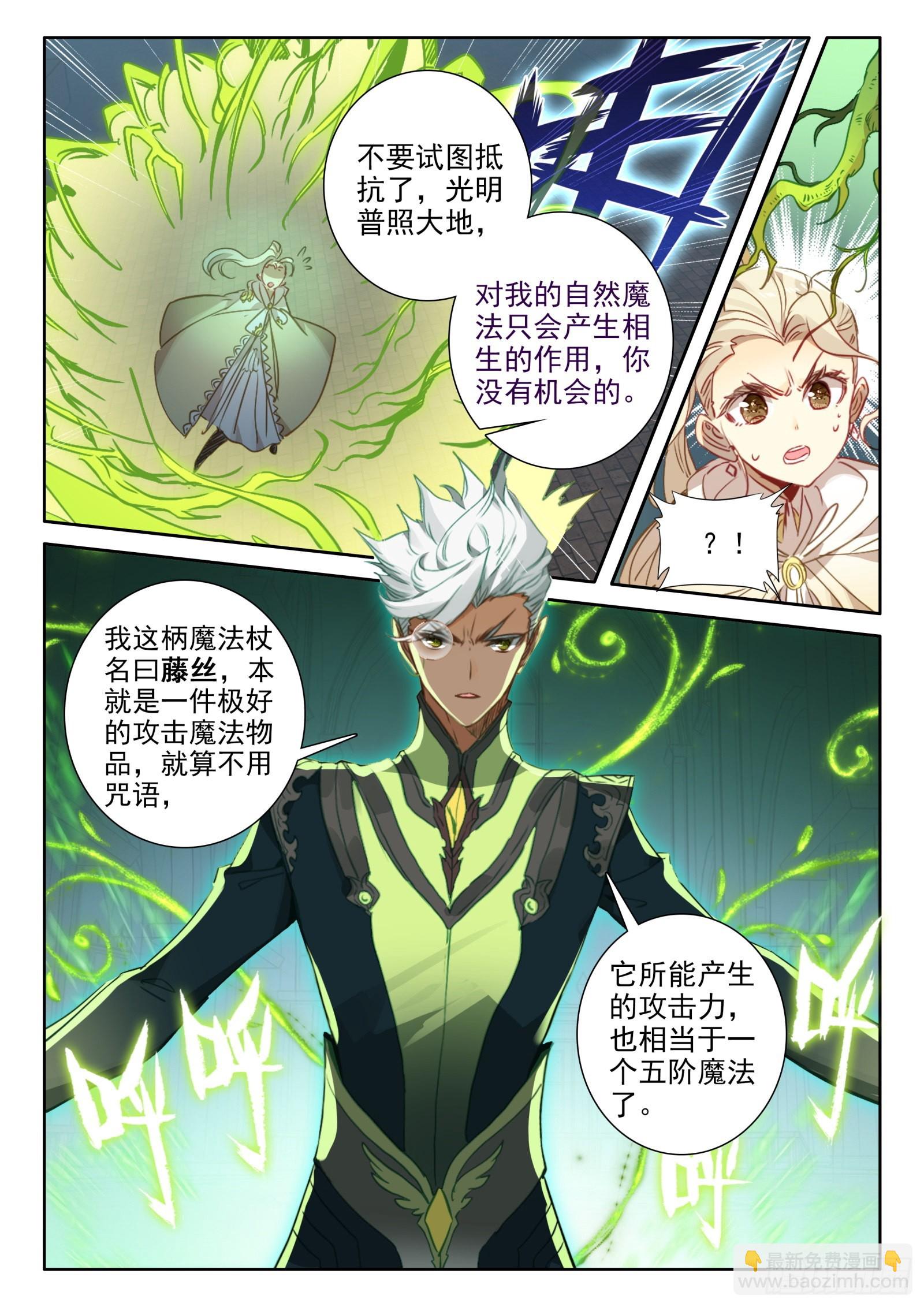 98 辣手灭敌（下）-第181话