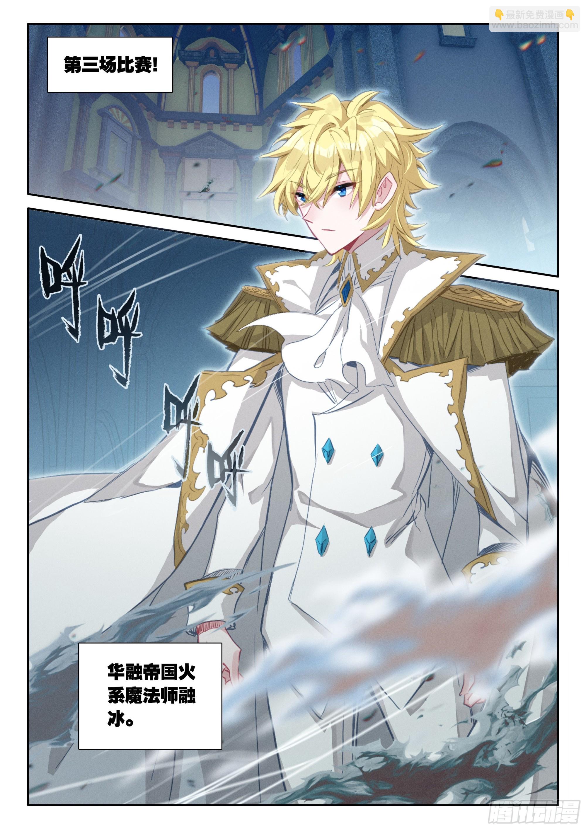 99 连胜（下）-第183话