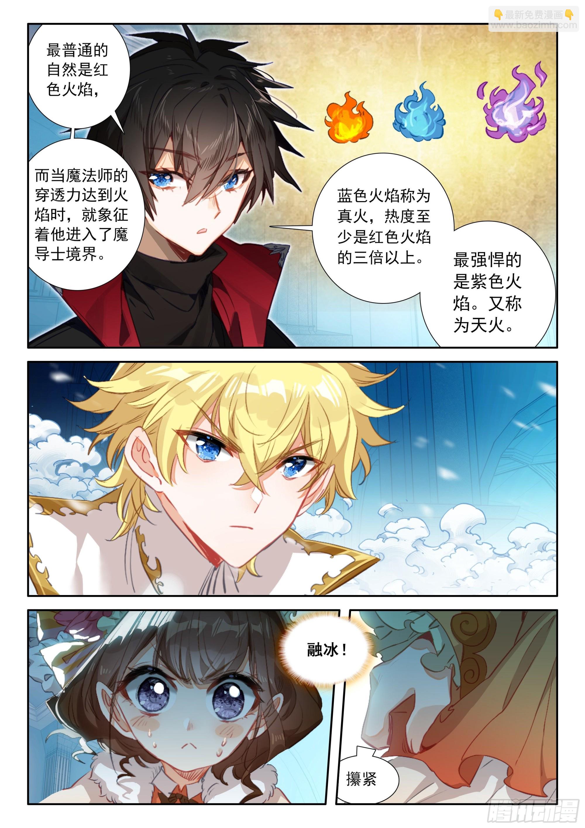 99 连胜（下）-第183话