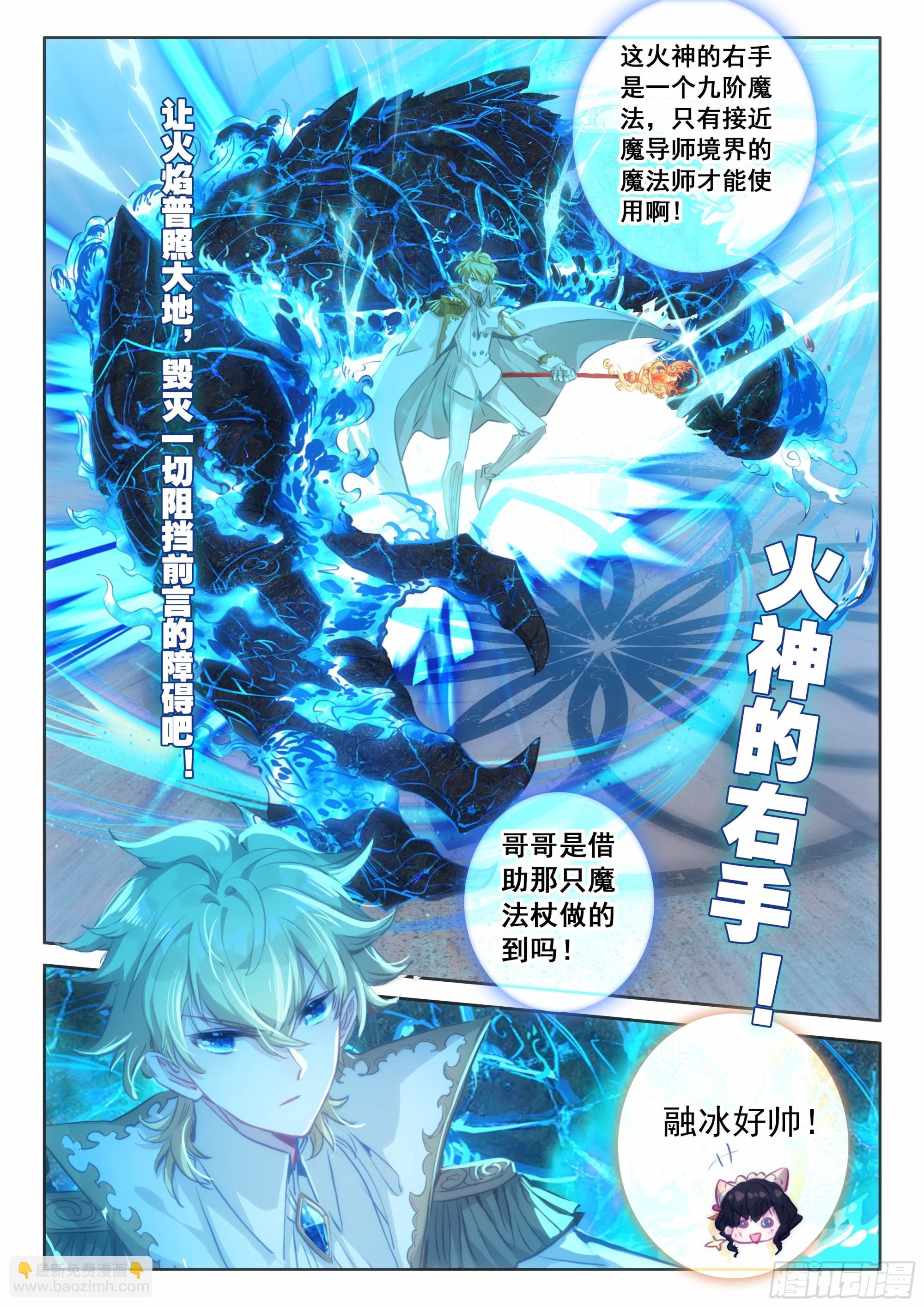 99 连胜（下）-第183话