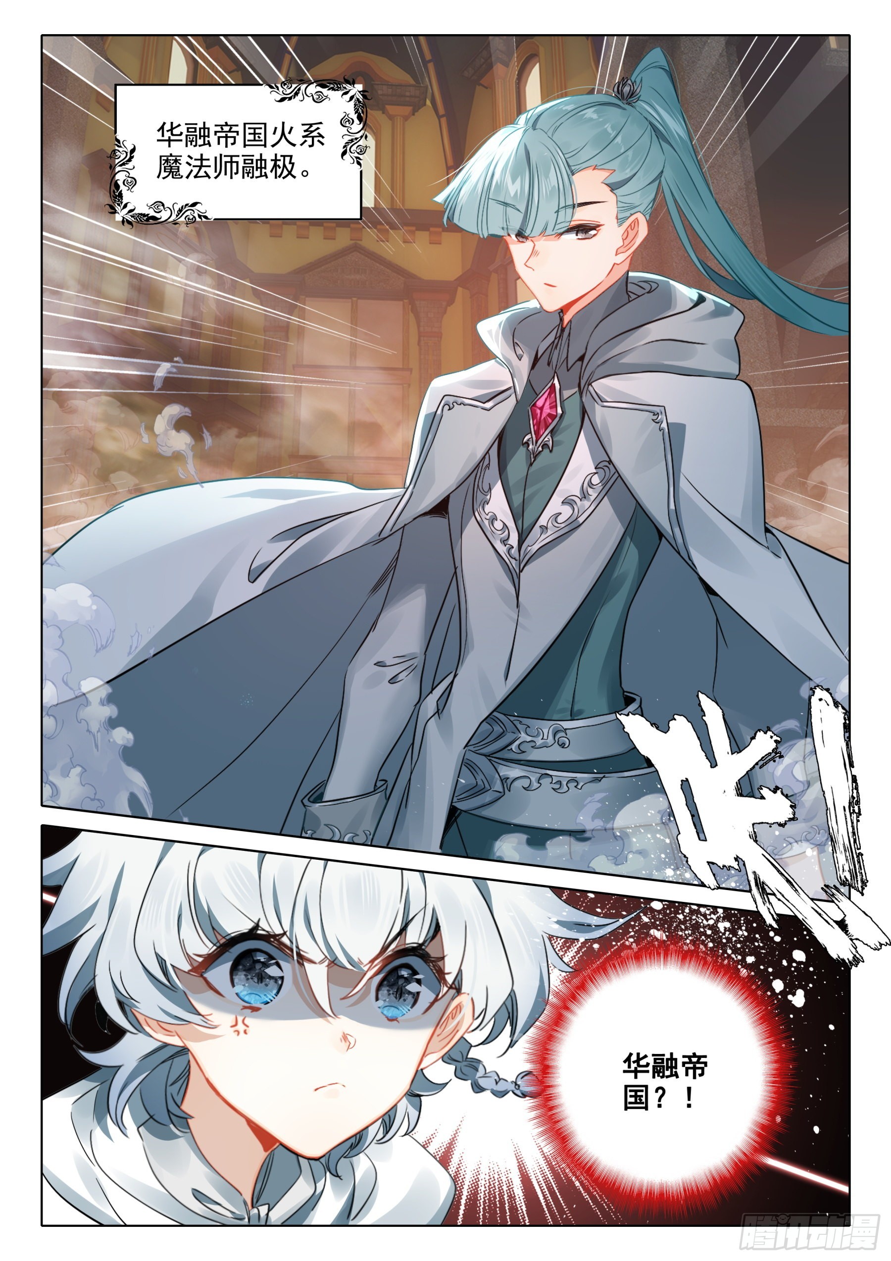 100 千幻领域（下）-第185话