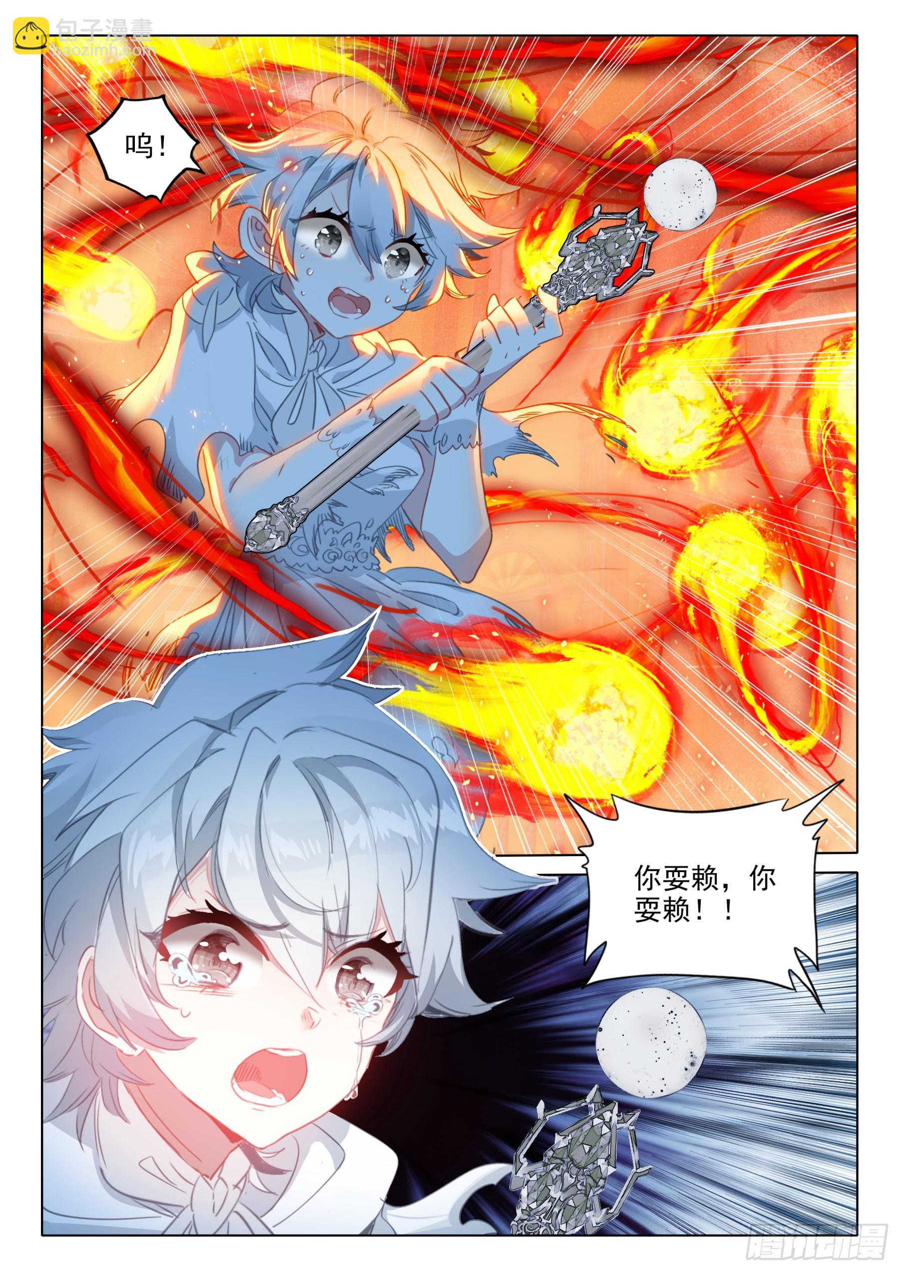 100 千幻领域（下）-第185话