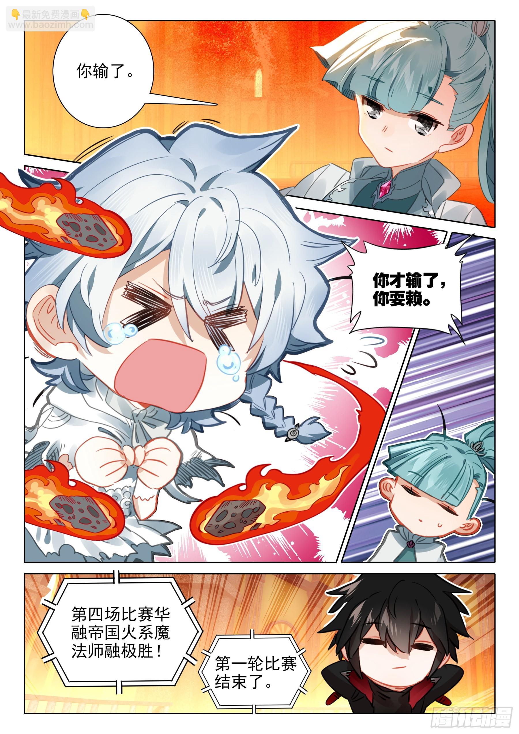 100 千幻领域（下）-第185话