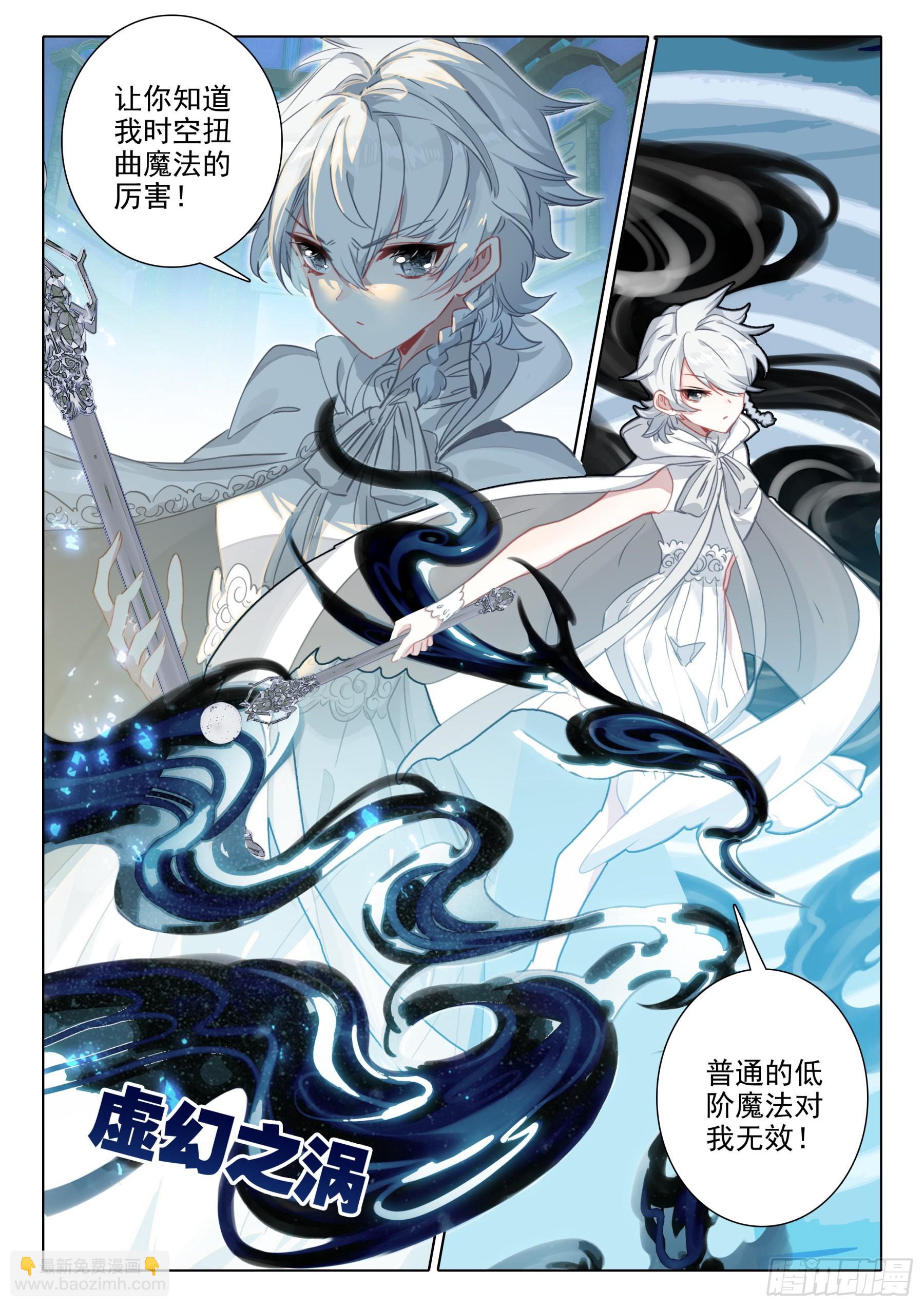 100 千幻领域（下）-第185话