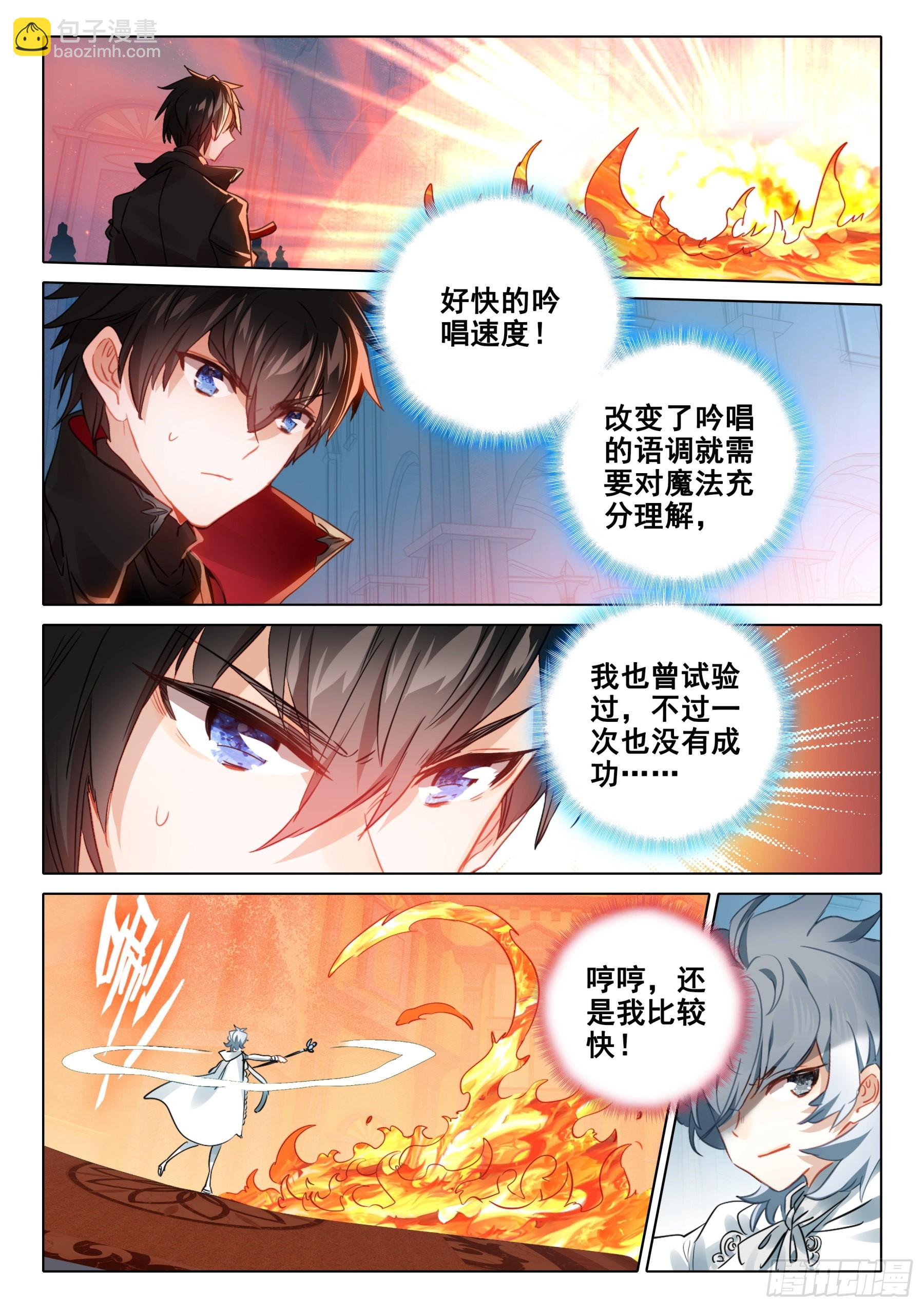 100 千幻领域（下）-第185话