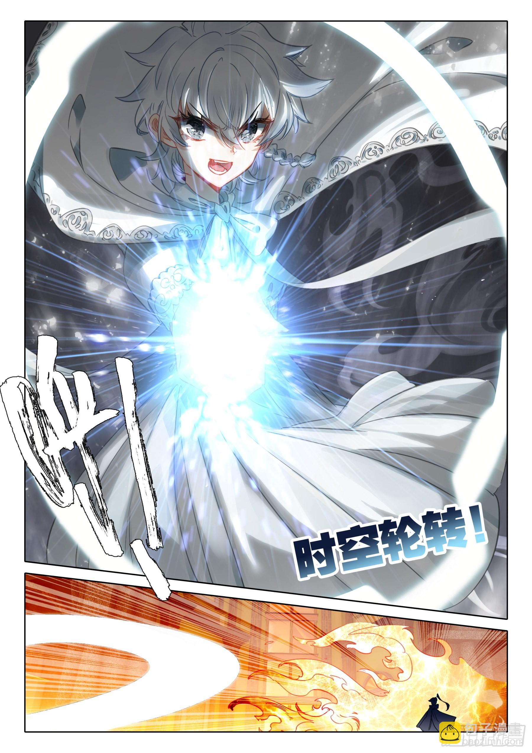 100 千幻领域（下）-第185话