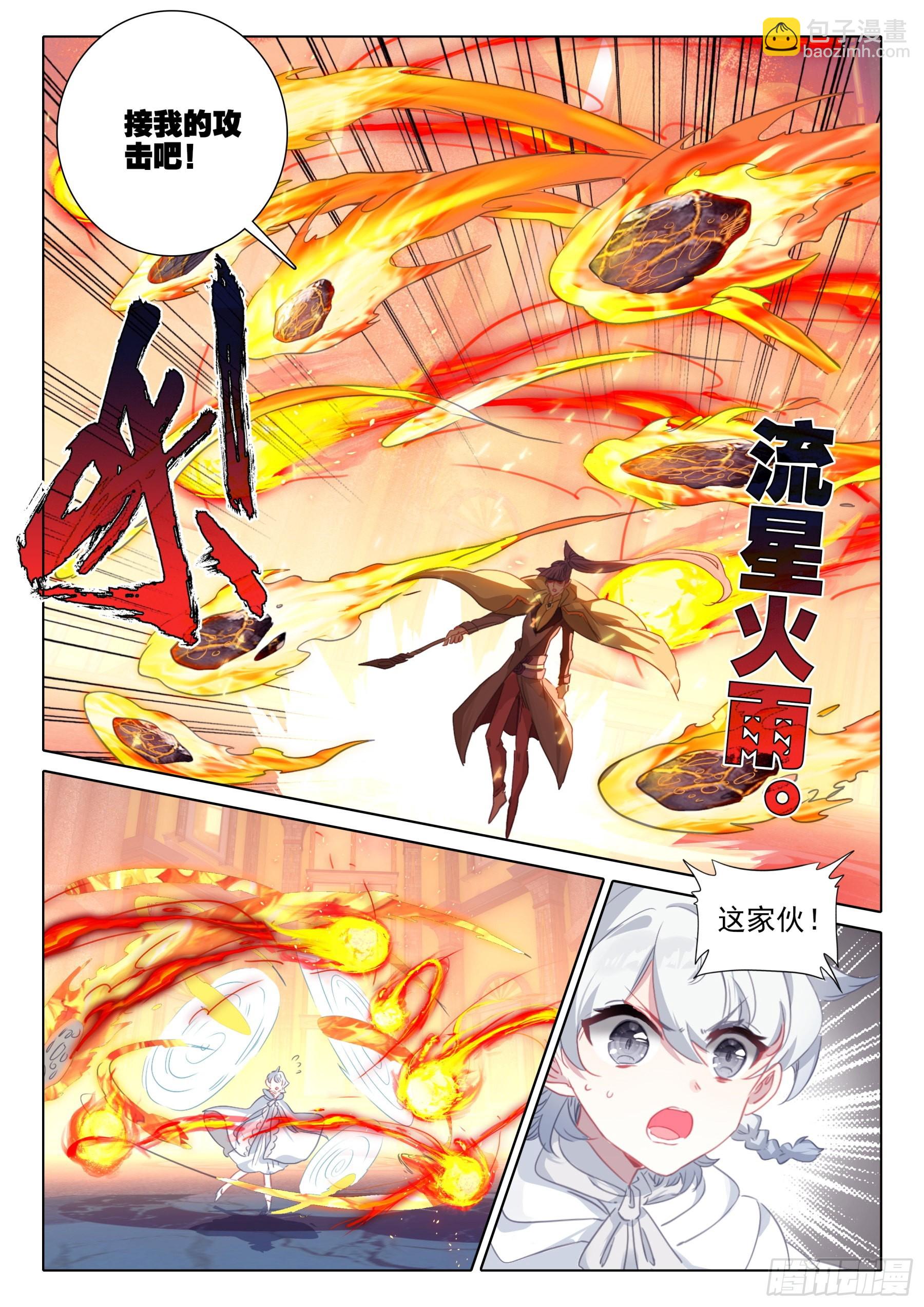 100 千幻领域（下）-第185话