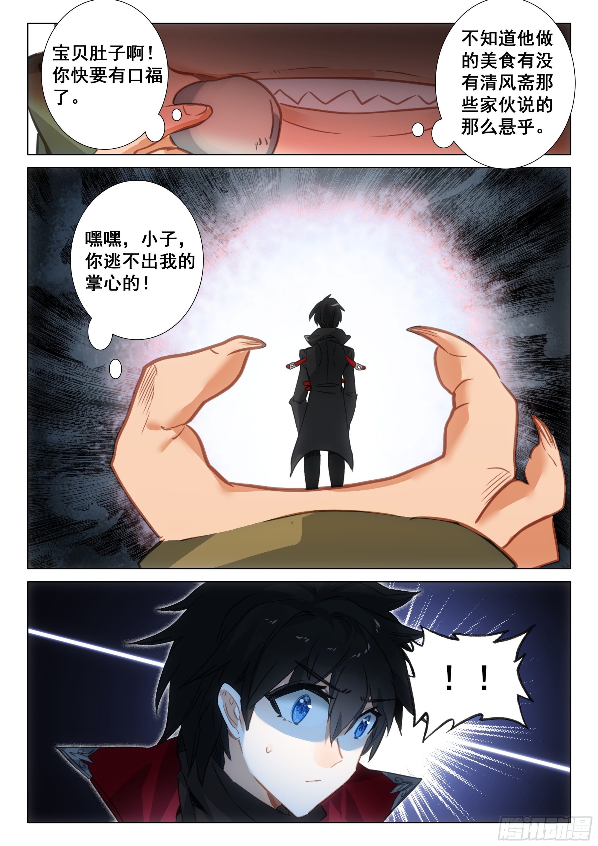 101 劝解（下）-第187话