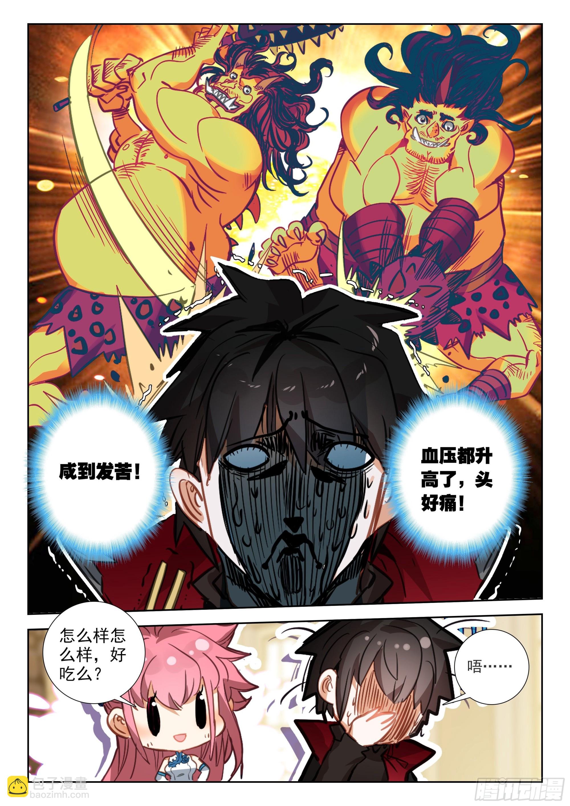 101 劝解（下）-第187话