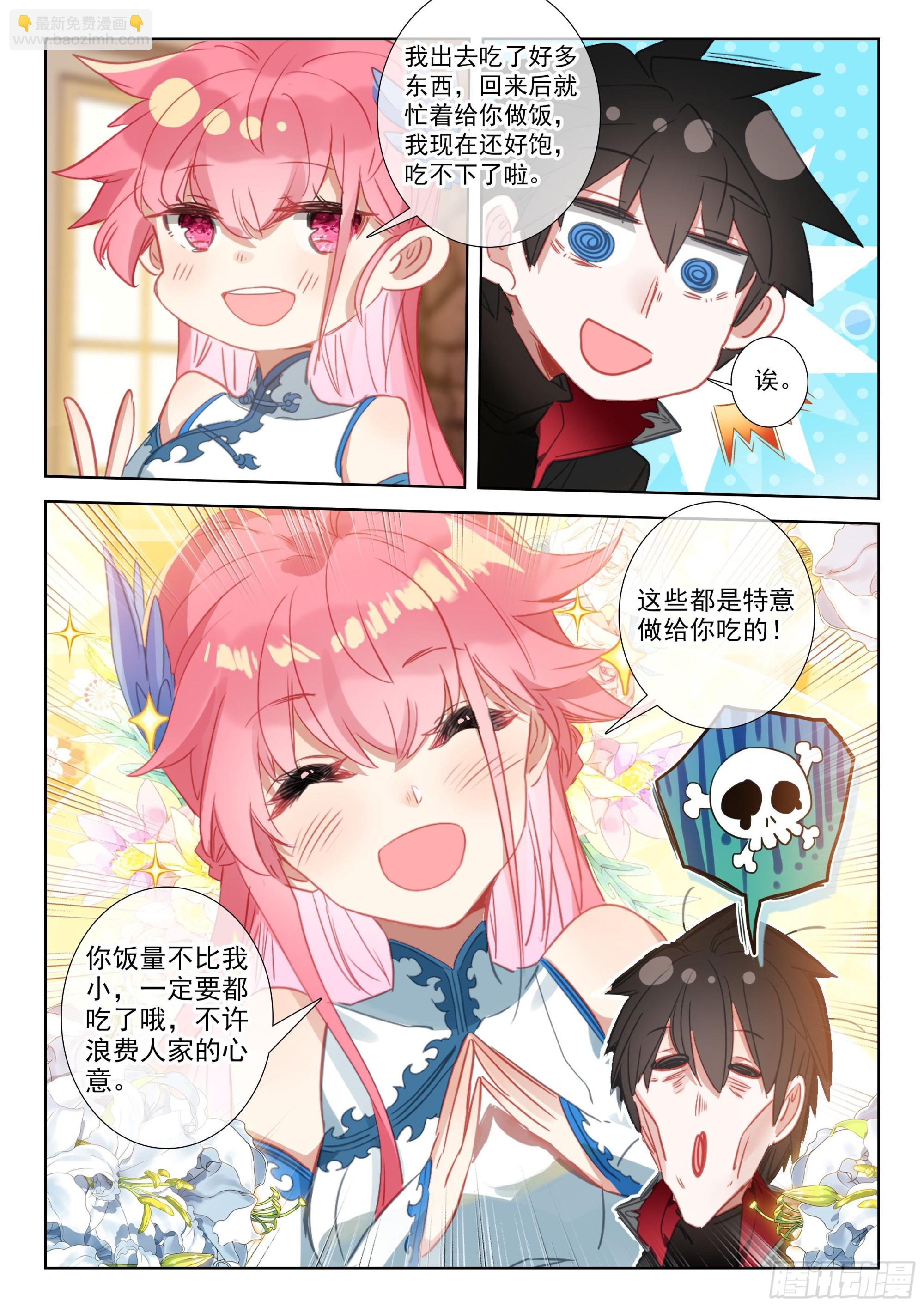 101 劝解（下）-第187话