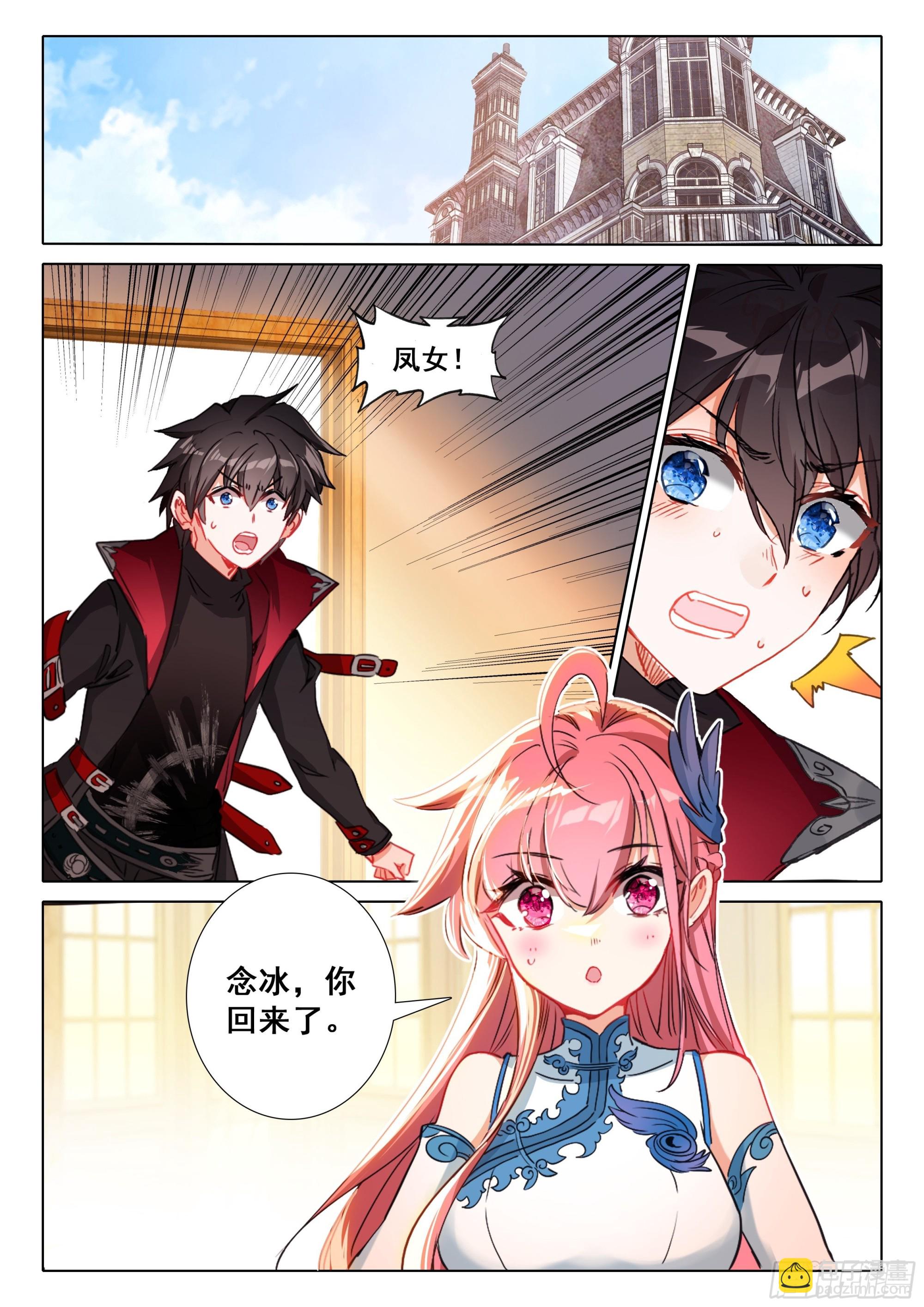 101 劝解（下）-第187话