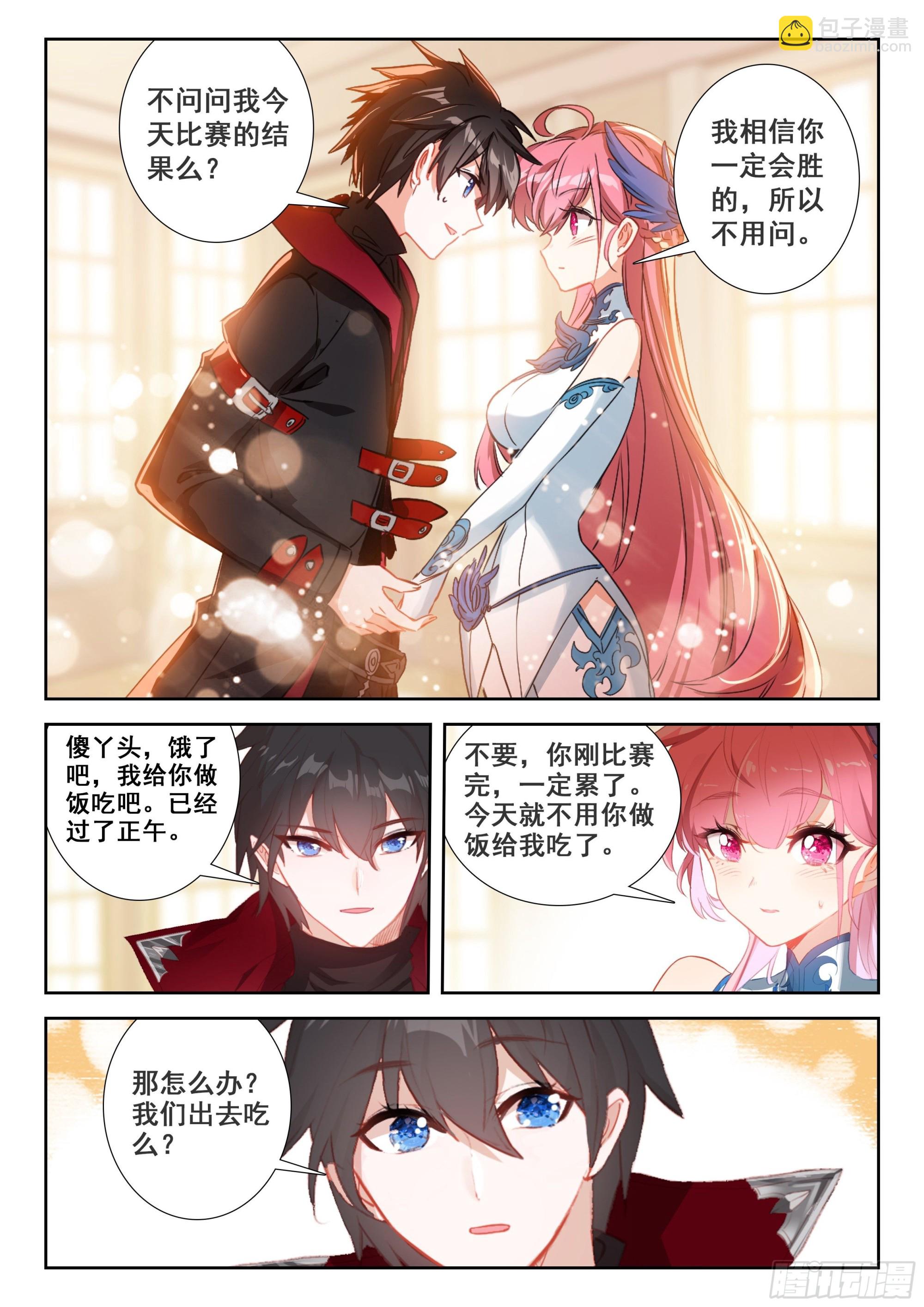101 劝解（下）-第187话